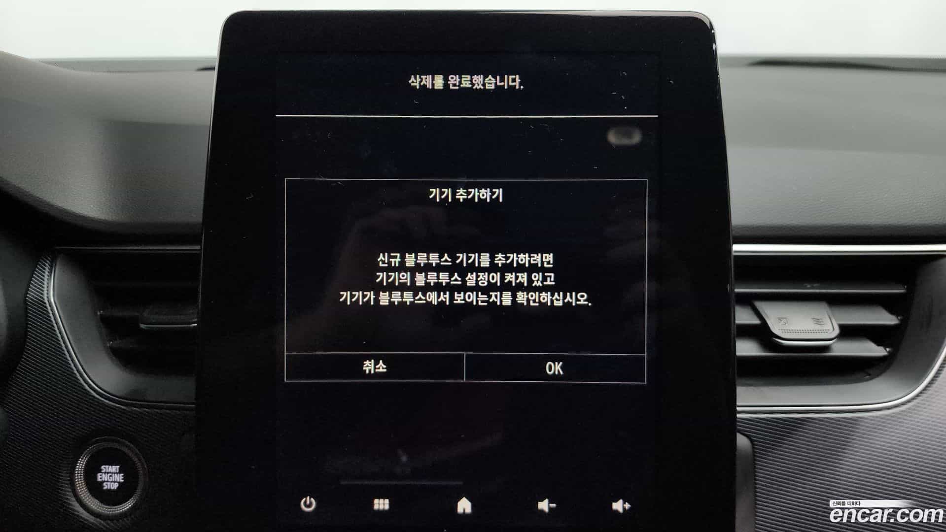 XM3 Renault Korea 2020.11-OPTION-048