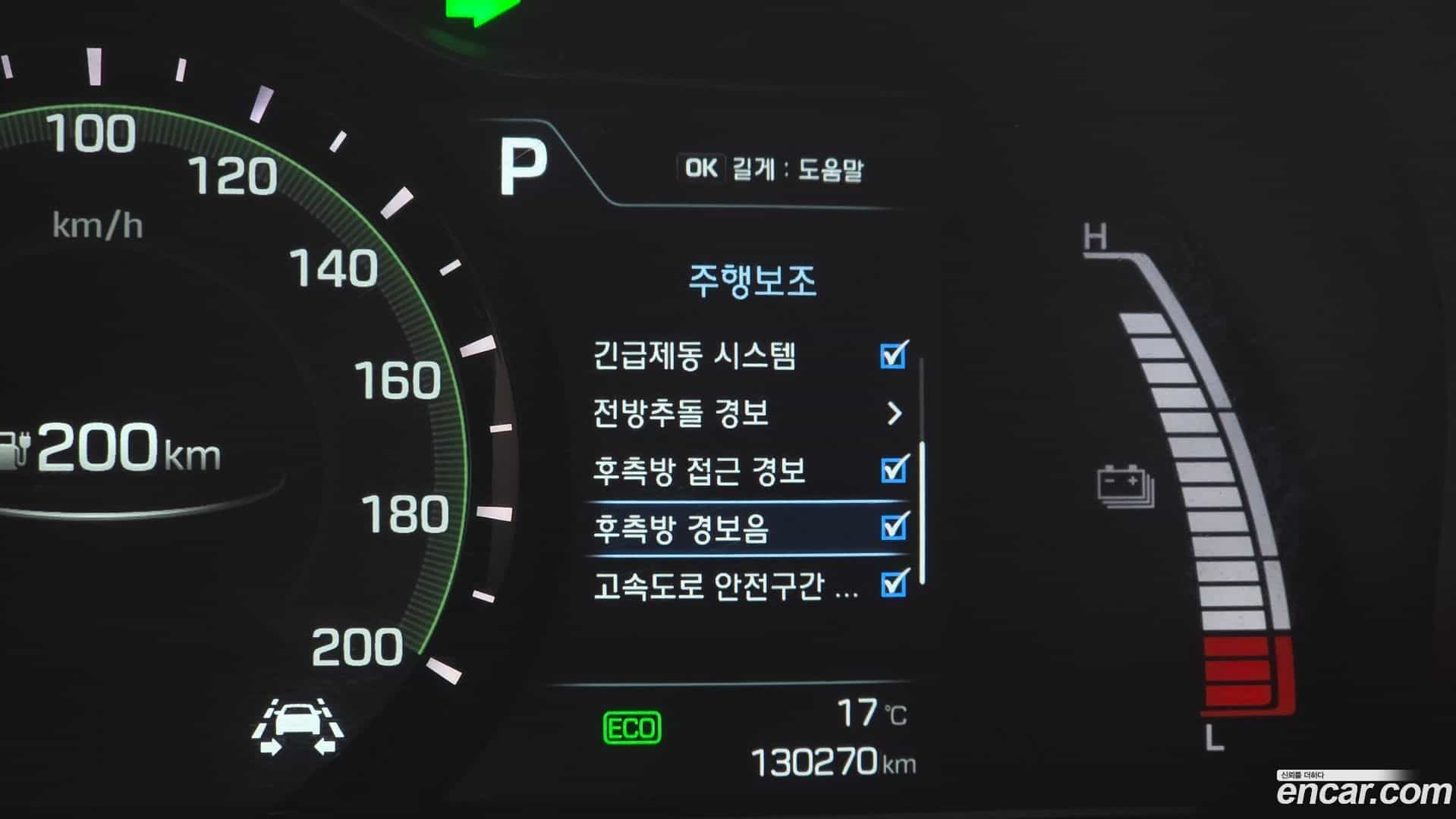 Ioniq Hyundai 2016.10-OPTION-020