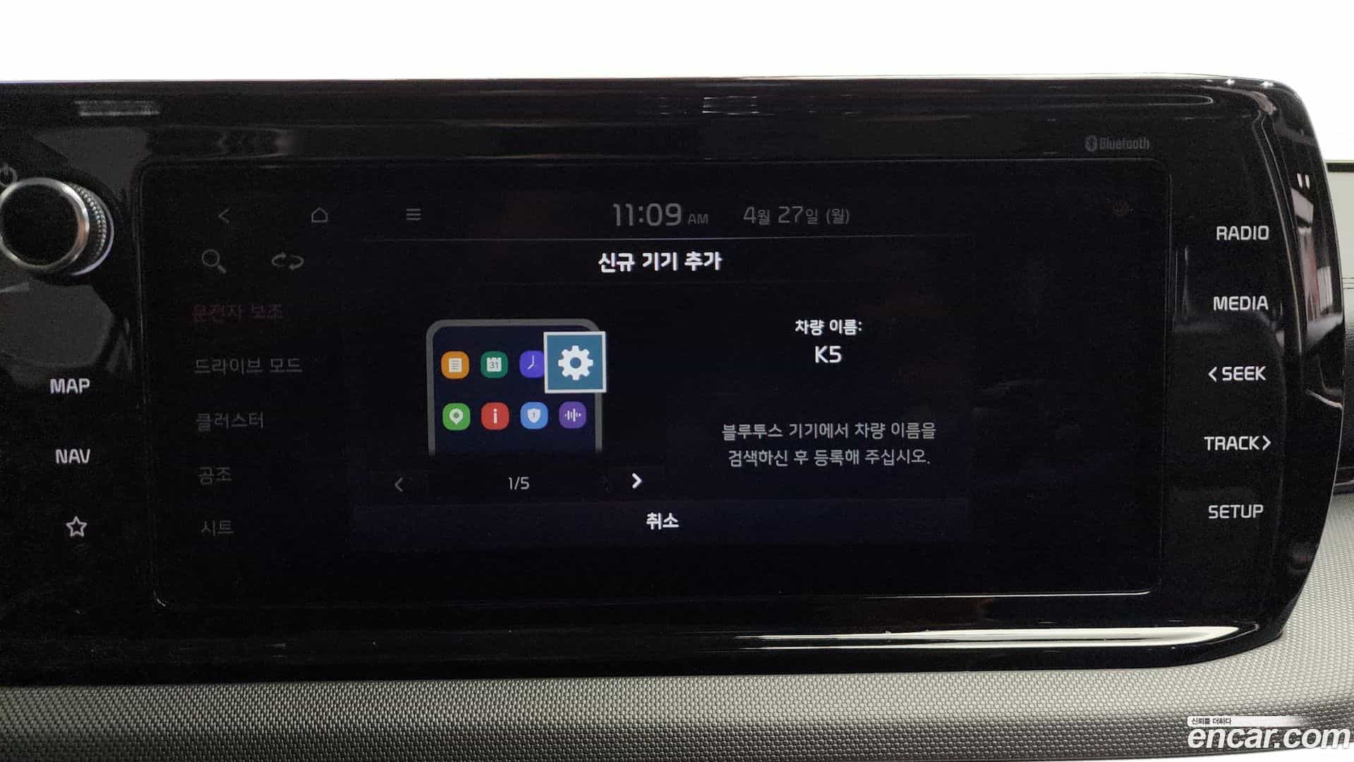 K5 Kia 2021.1-OPTION-043