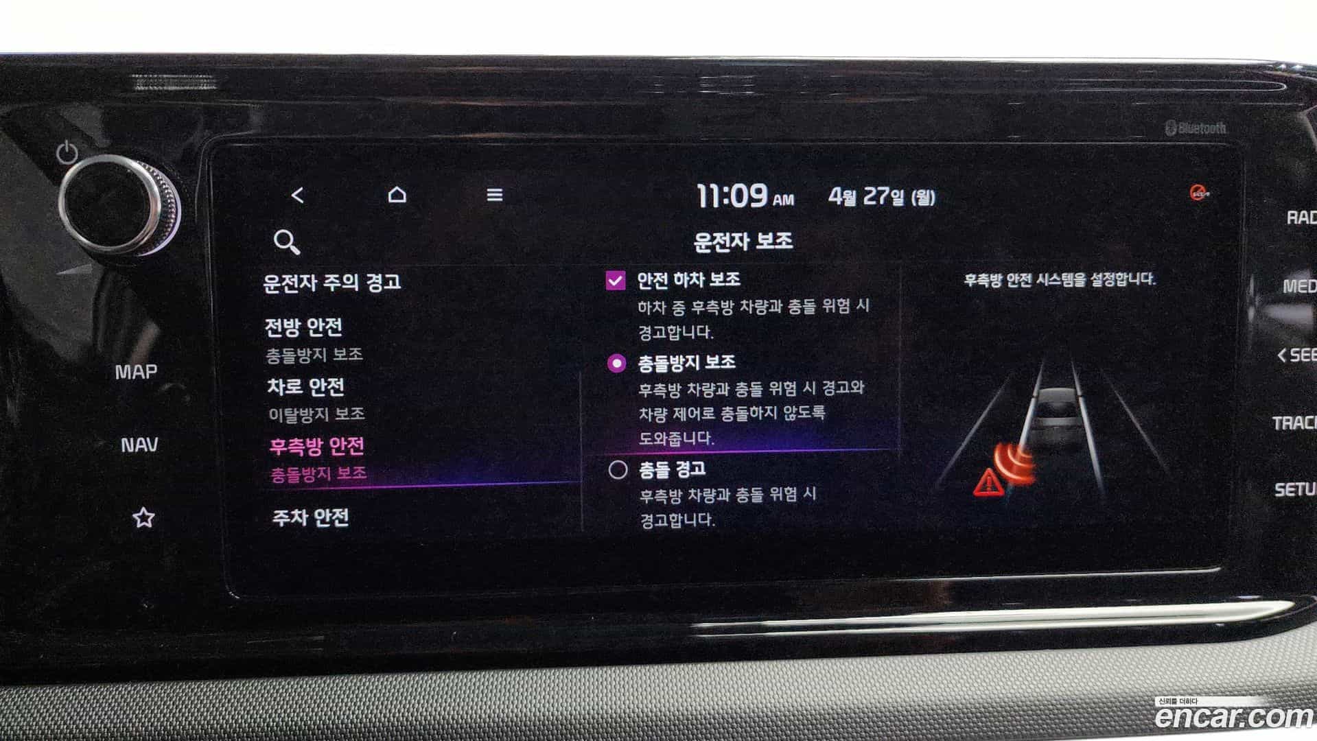 K5 Kia 2021.1-OPTION-048