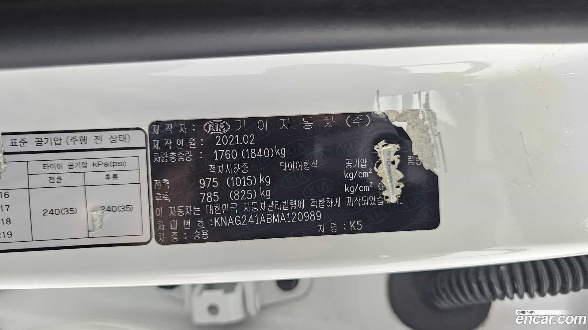 K5 Kia 2021.2-OPTION-040