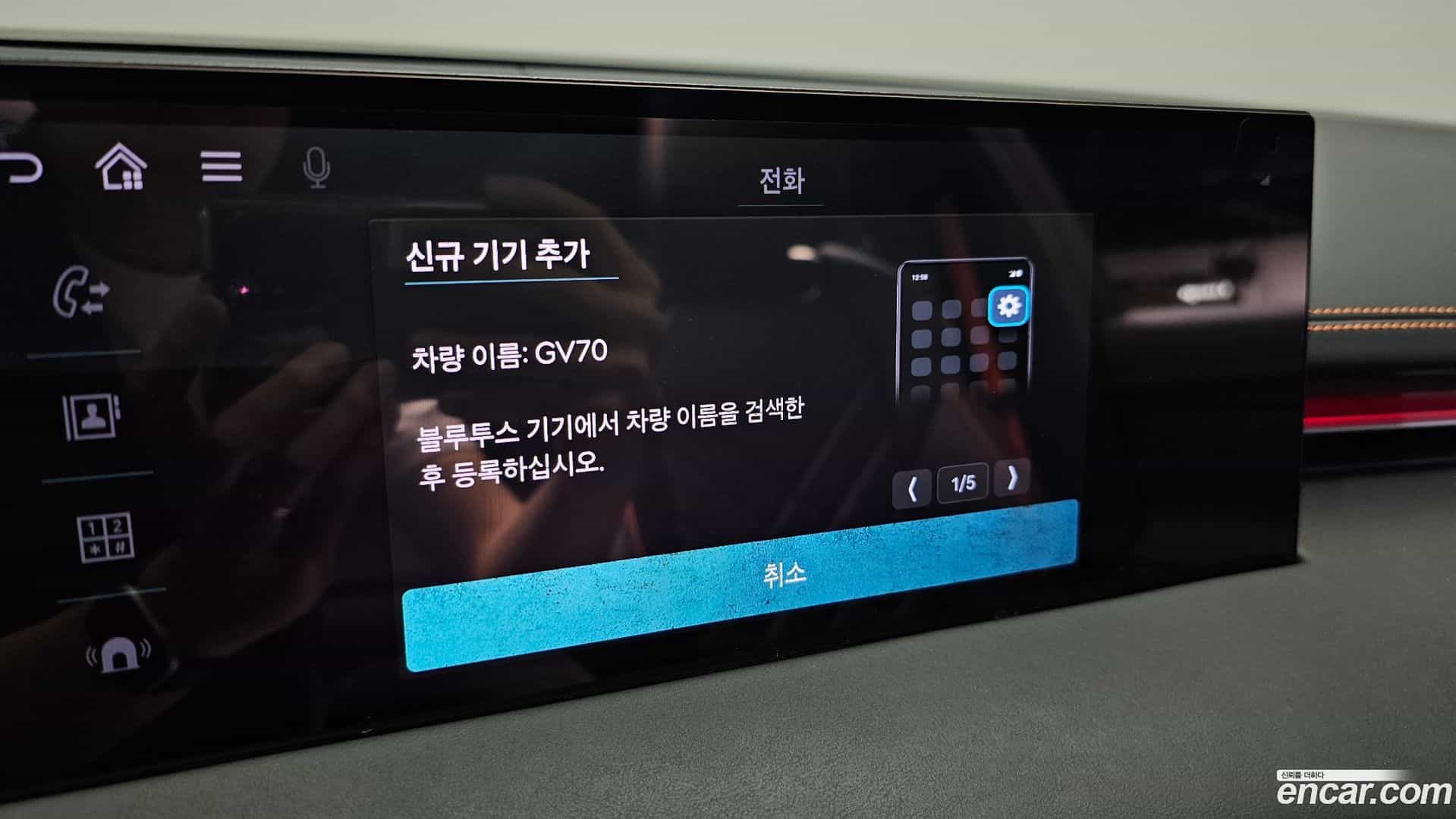 GV70 Genesis 2024.7-OPTION-046