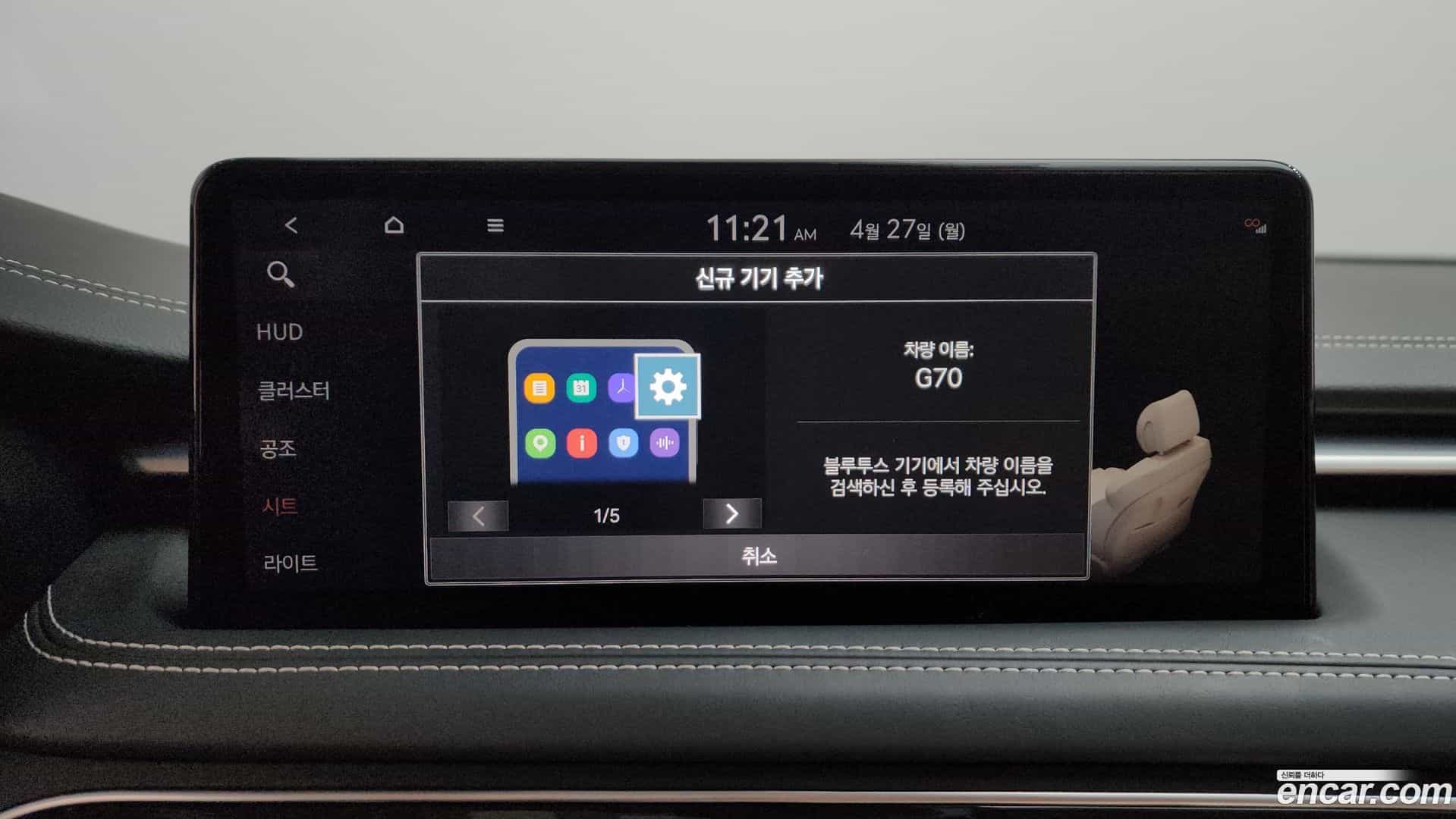 G70 Genesis 2021.4-OPTION-049