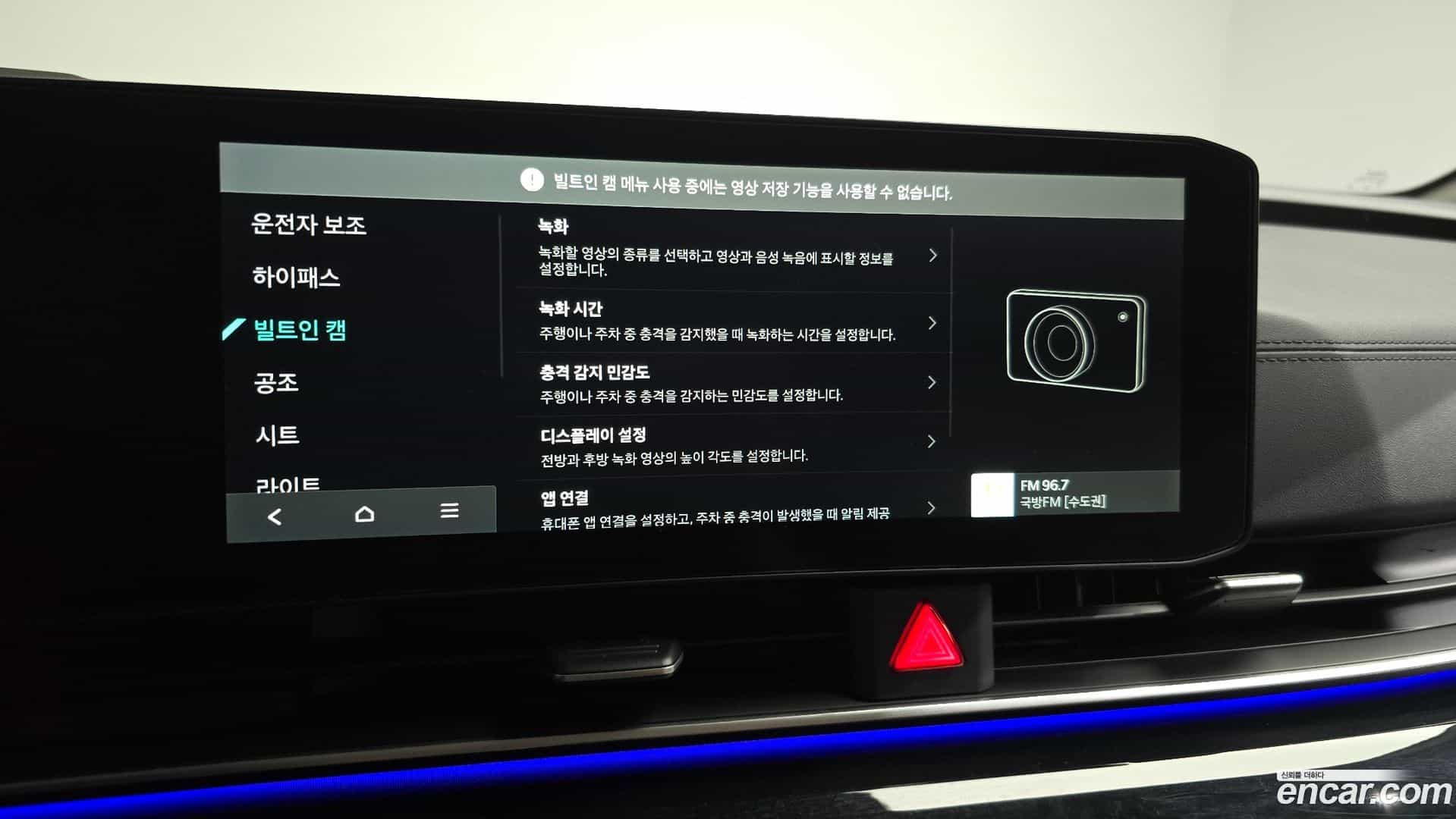 Canival Kia 2025.8-OPTION-042
