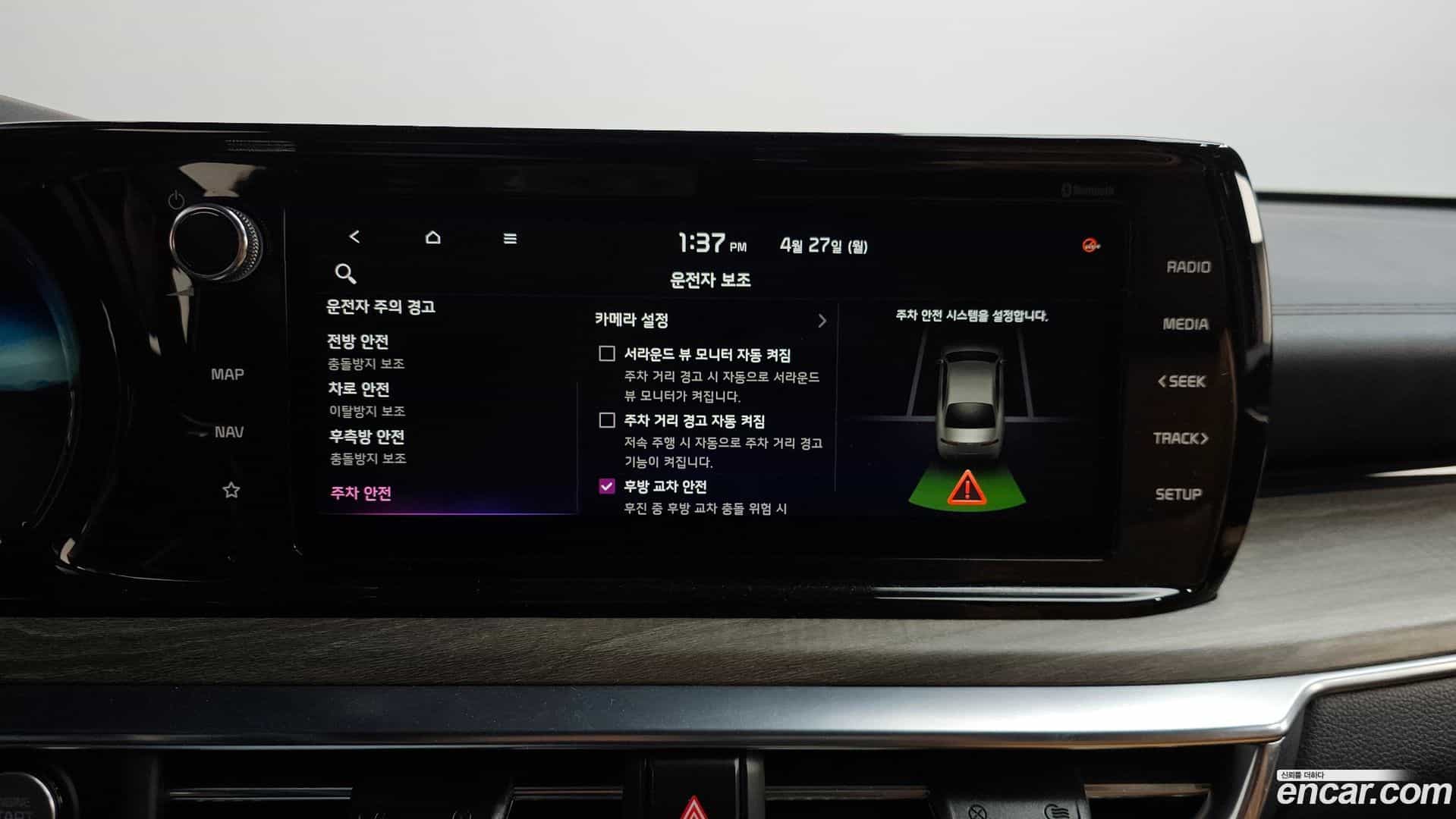K5 Kia 2020.5-OPTION-042