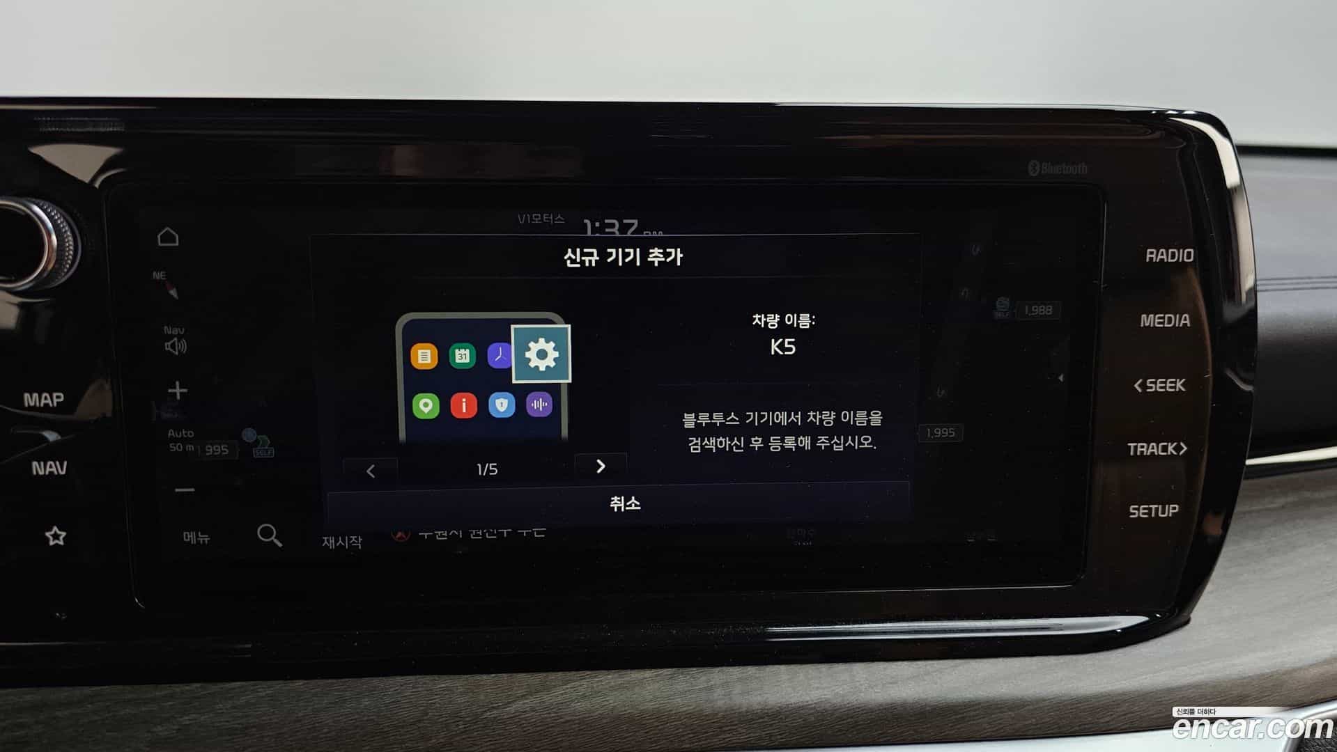 K5 Kia 2020.5-OPTION-046