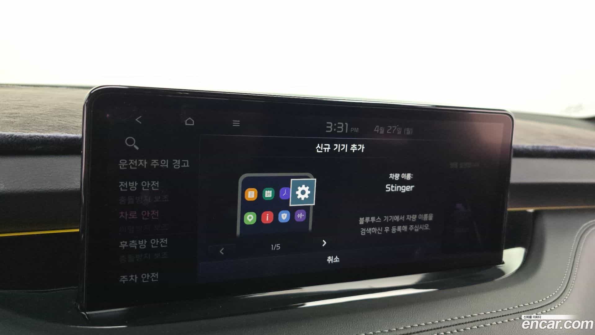 Stinger Kia 2021.2-OPTION-047