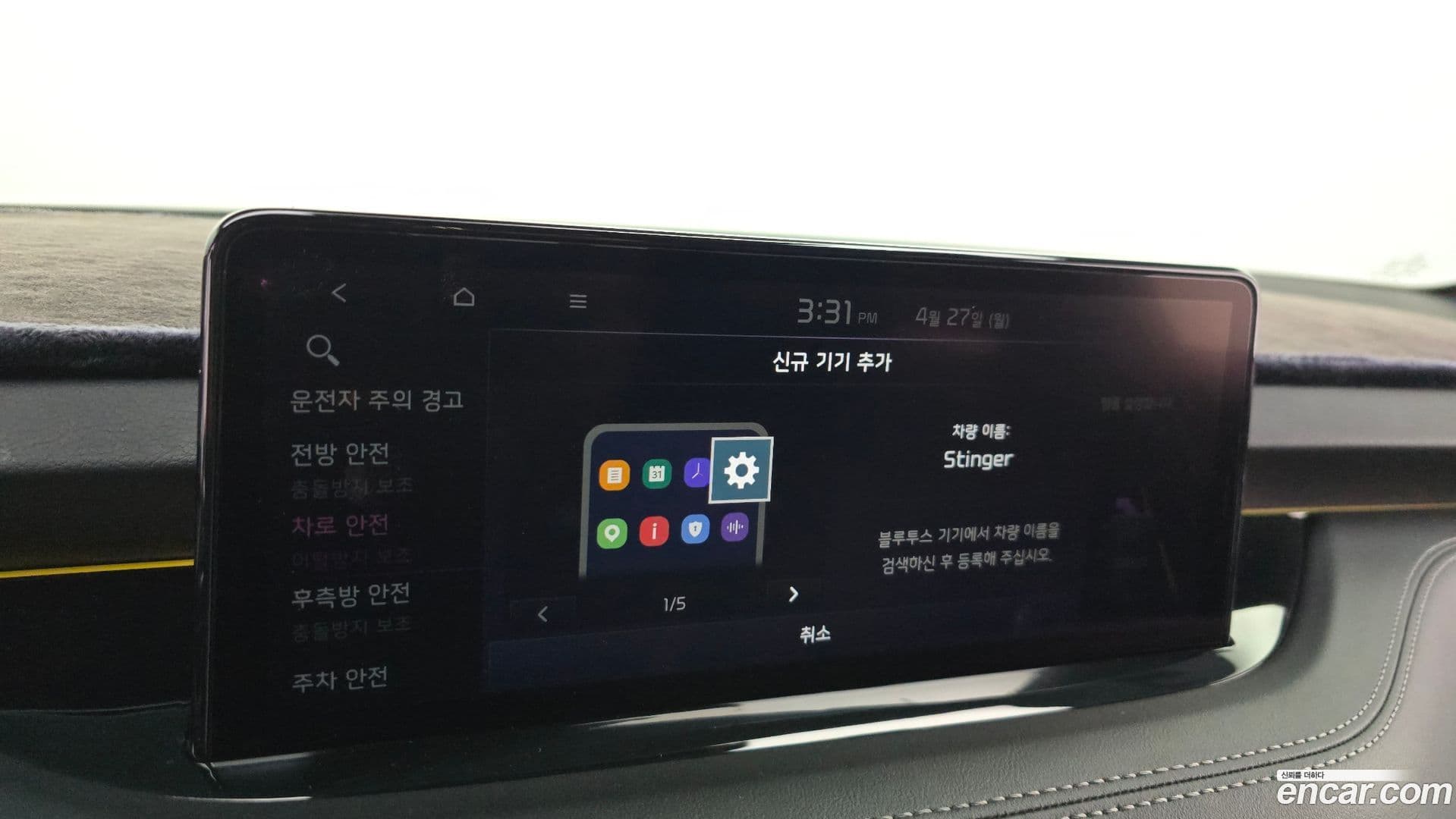 Main__Slider__Photo:Stinger Kia 2021.2-33