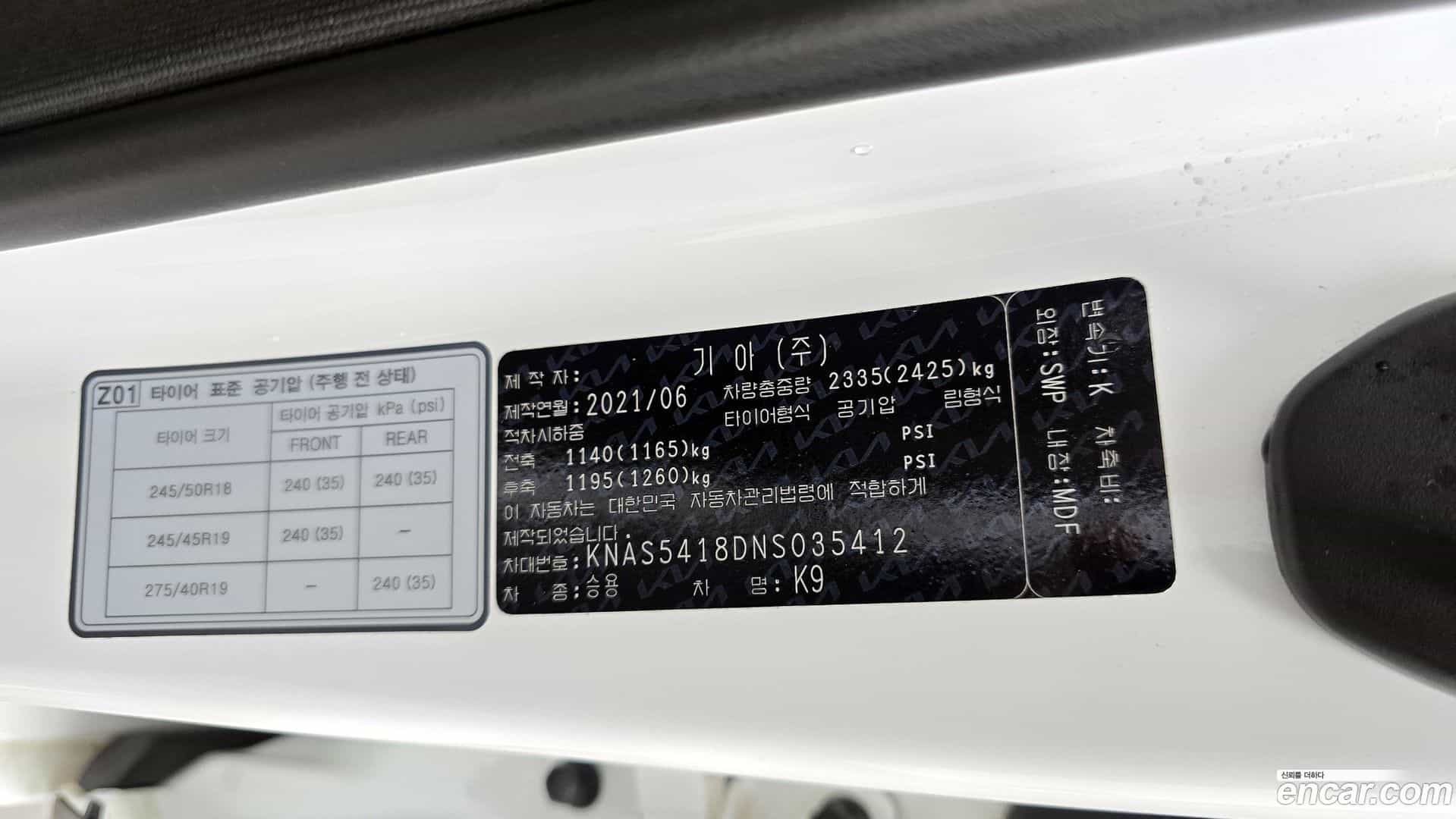 K9 Kia 2021.9-INNER-036