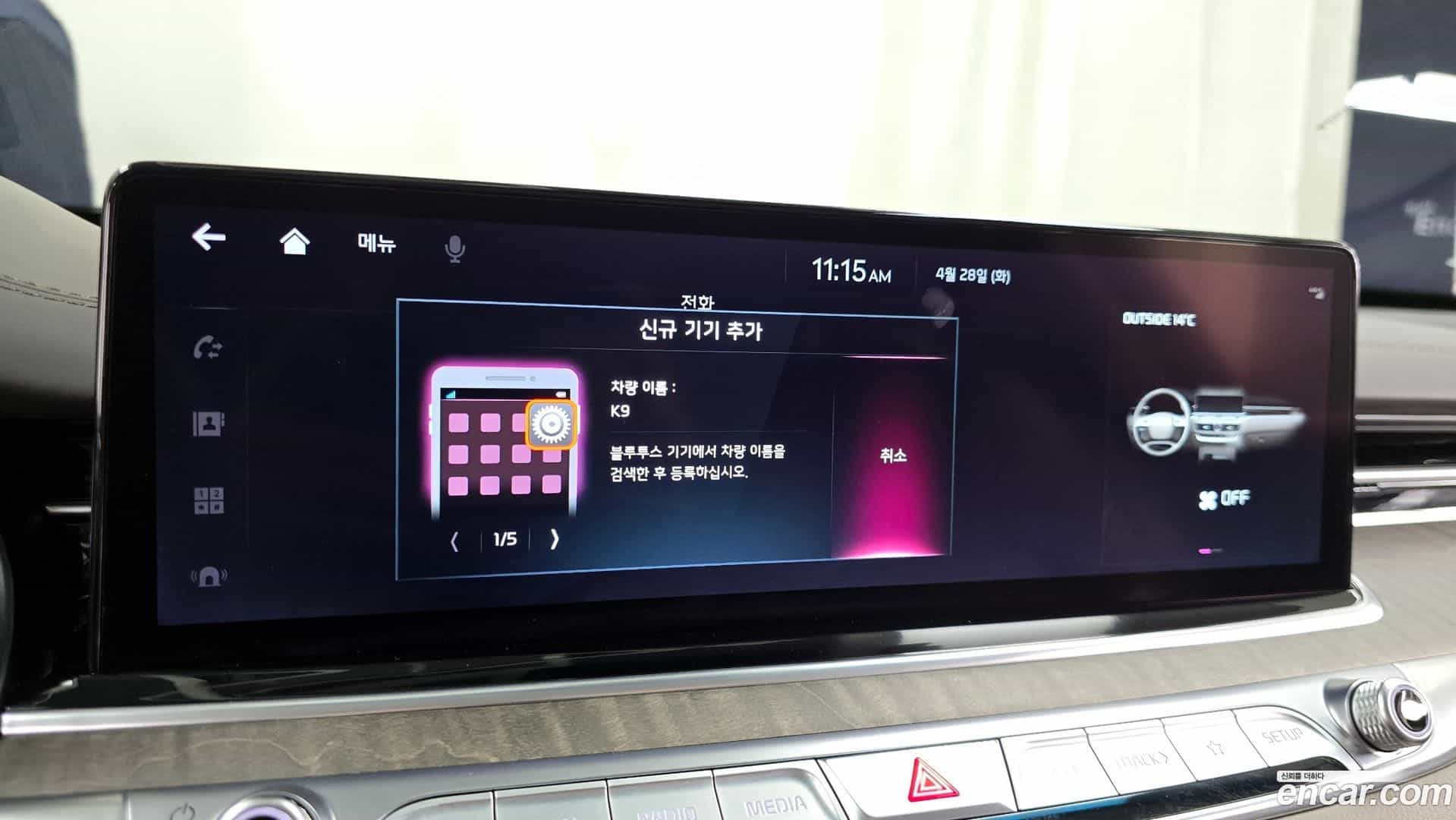 K9 Kia 2021.9-OPTION-042