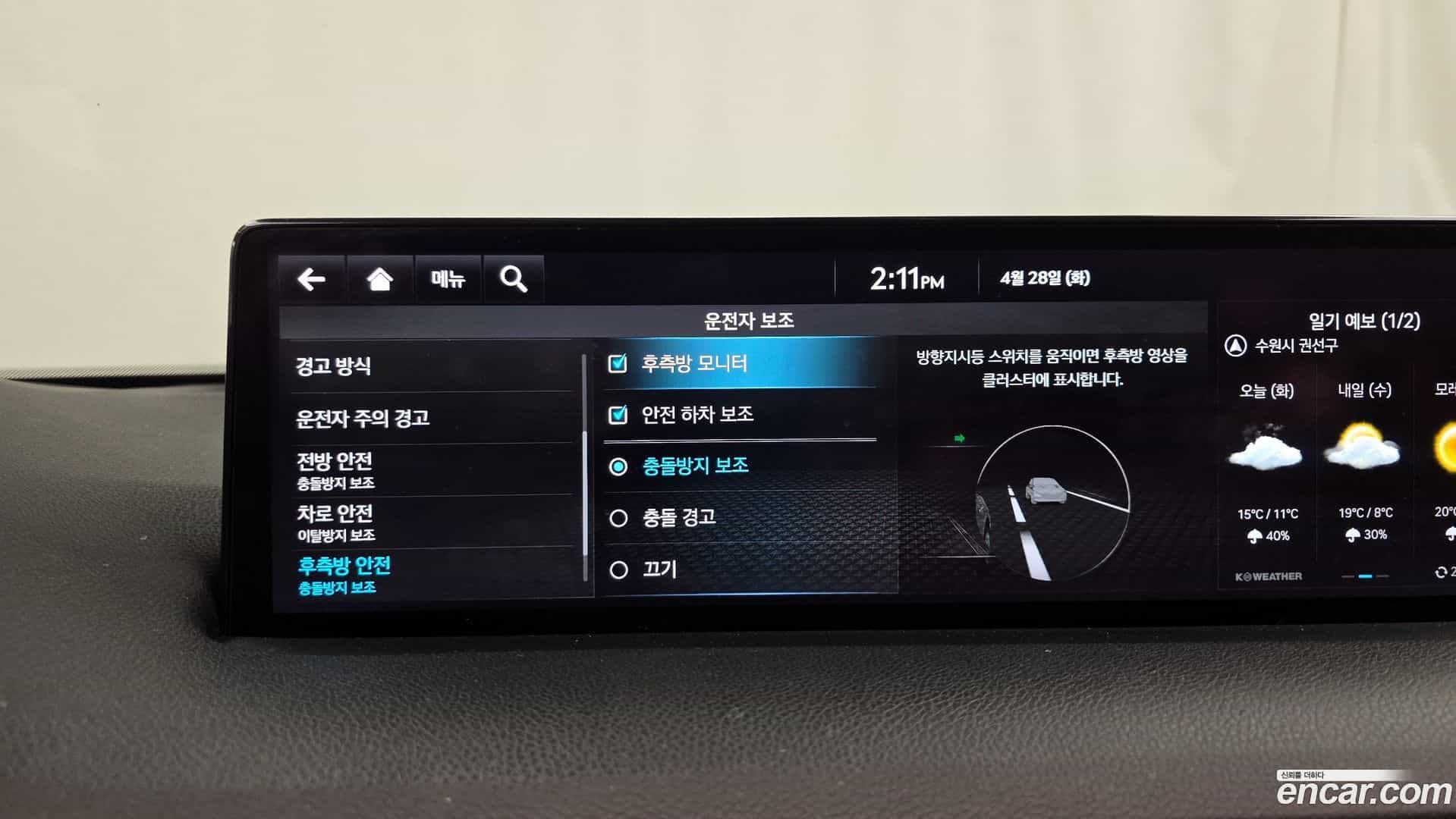 GV70 Genesis 2022.2-OPTION-020