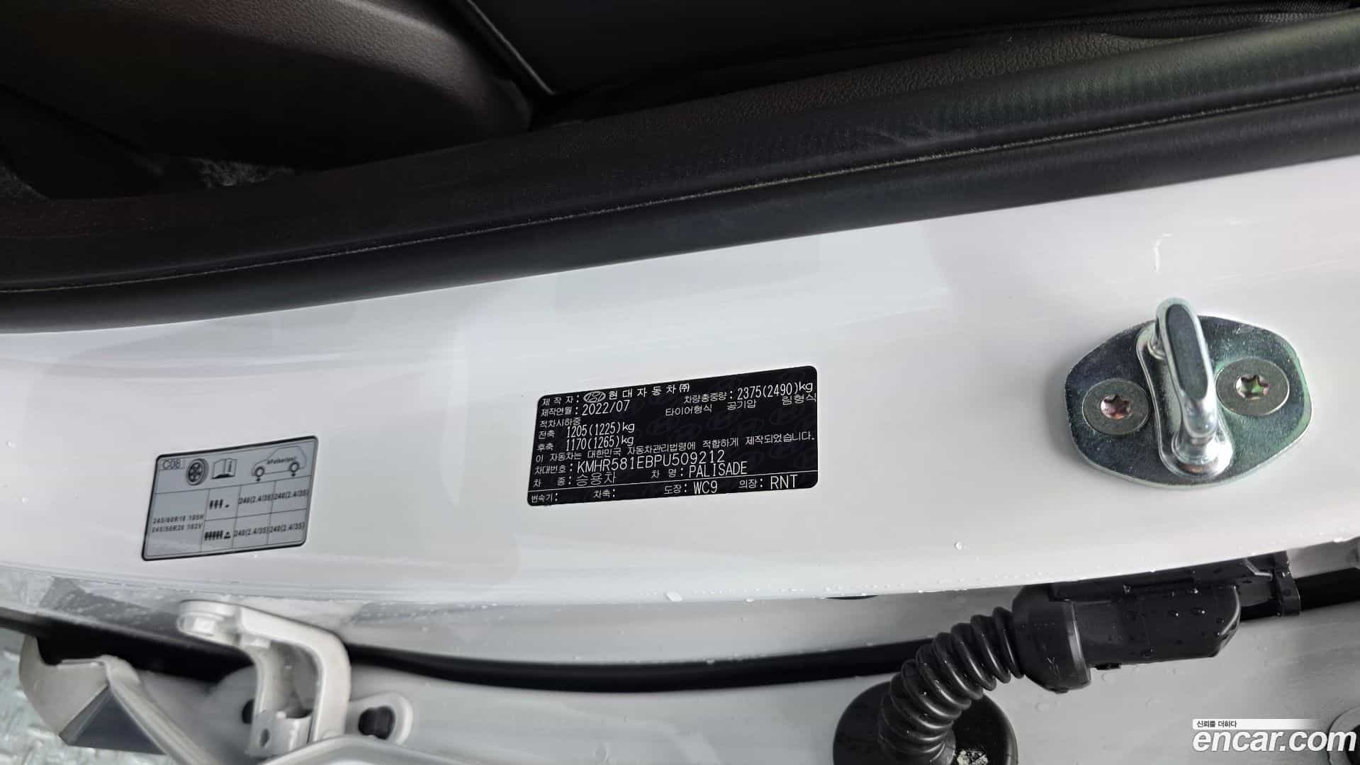 Palisade Hyundai 2022.6-OPTION-047