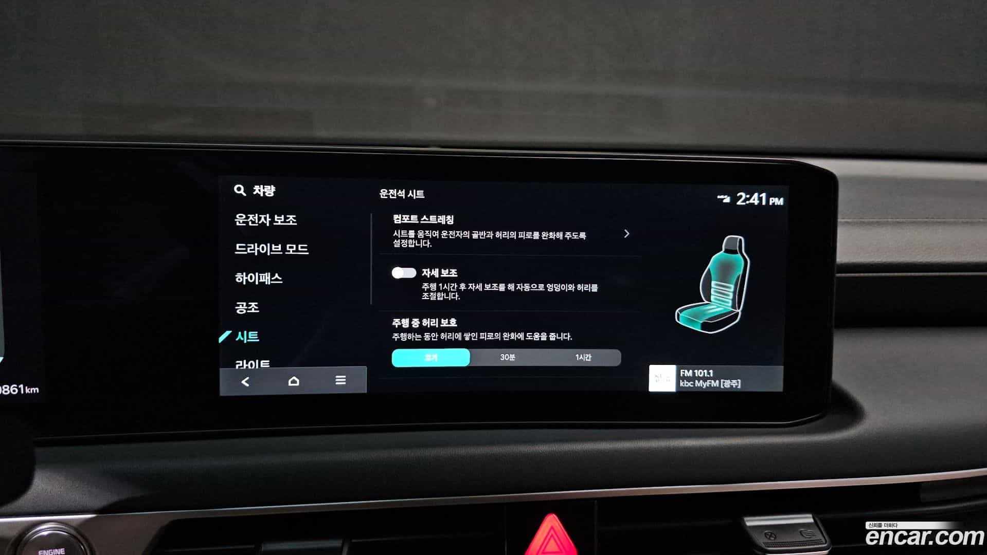 K8 Kia 2024.9-OPTION-020