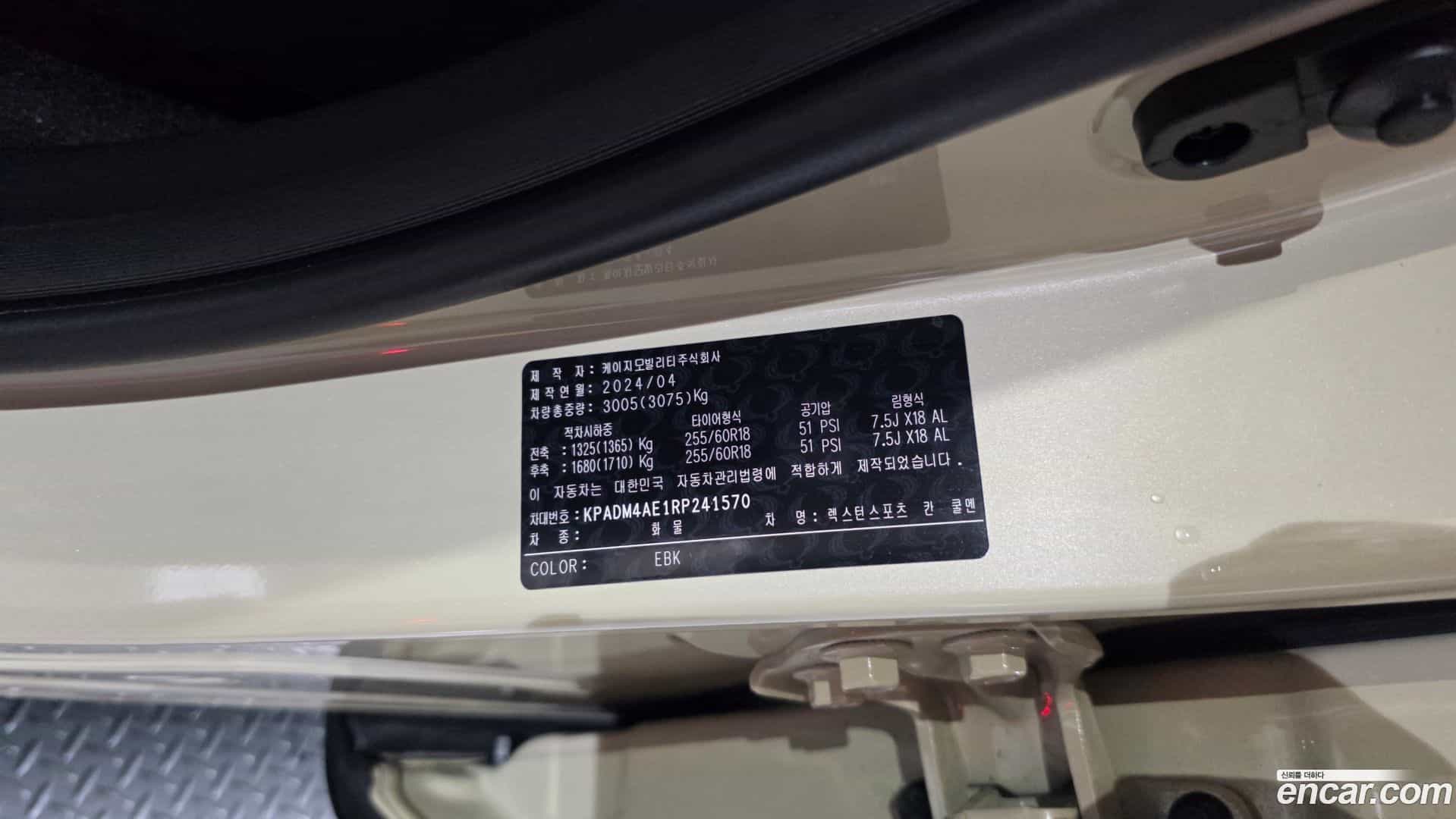 Rexton KG Mobility 2024.7-OPTION-050