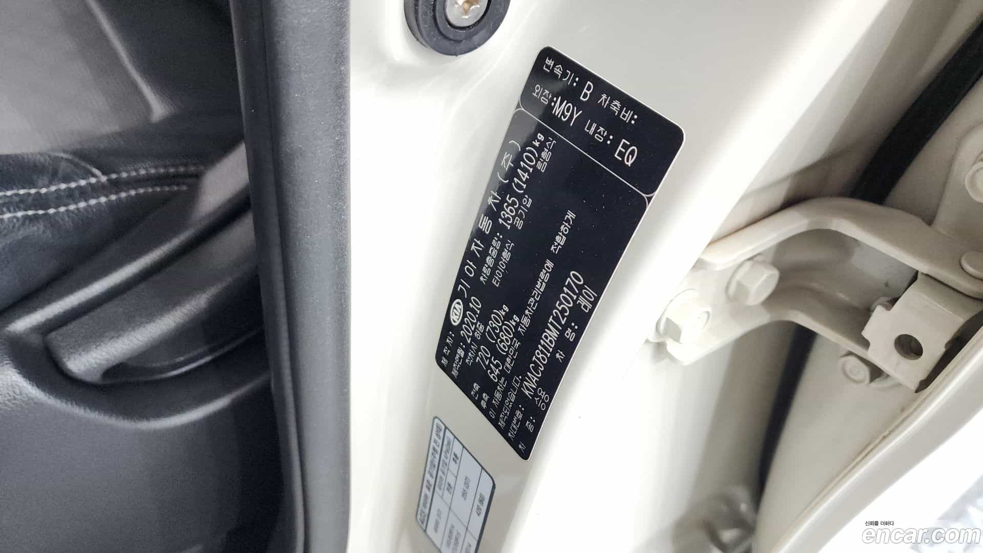 RAY Kia 2020.10-OPTION-041