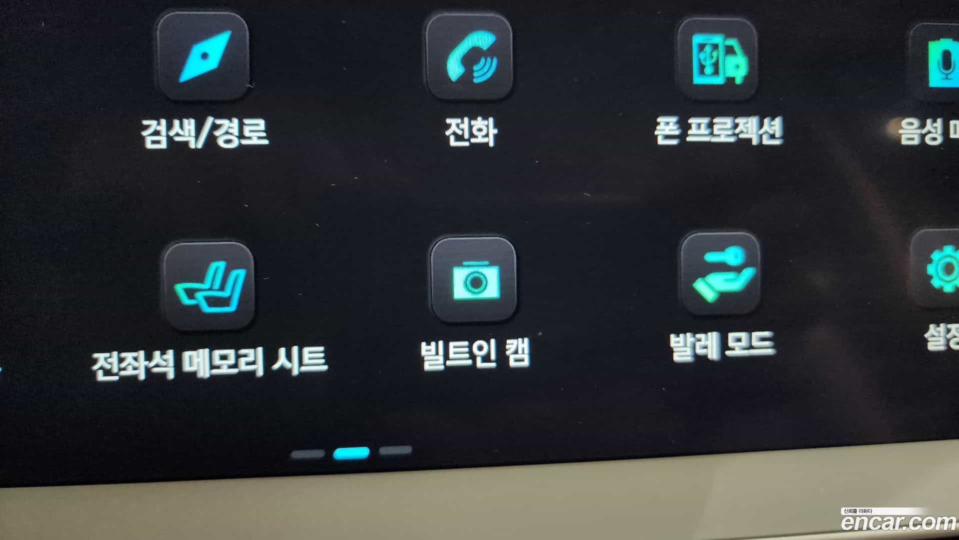Ioniq5 Hyundai 2023.5-OPTION-047