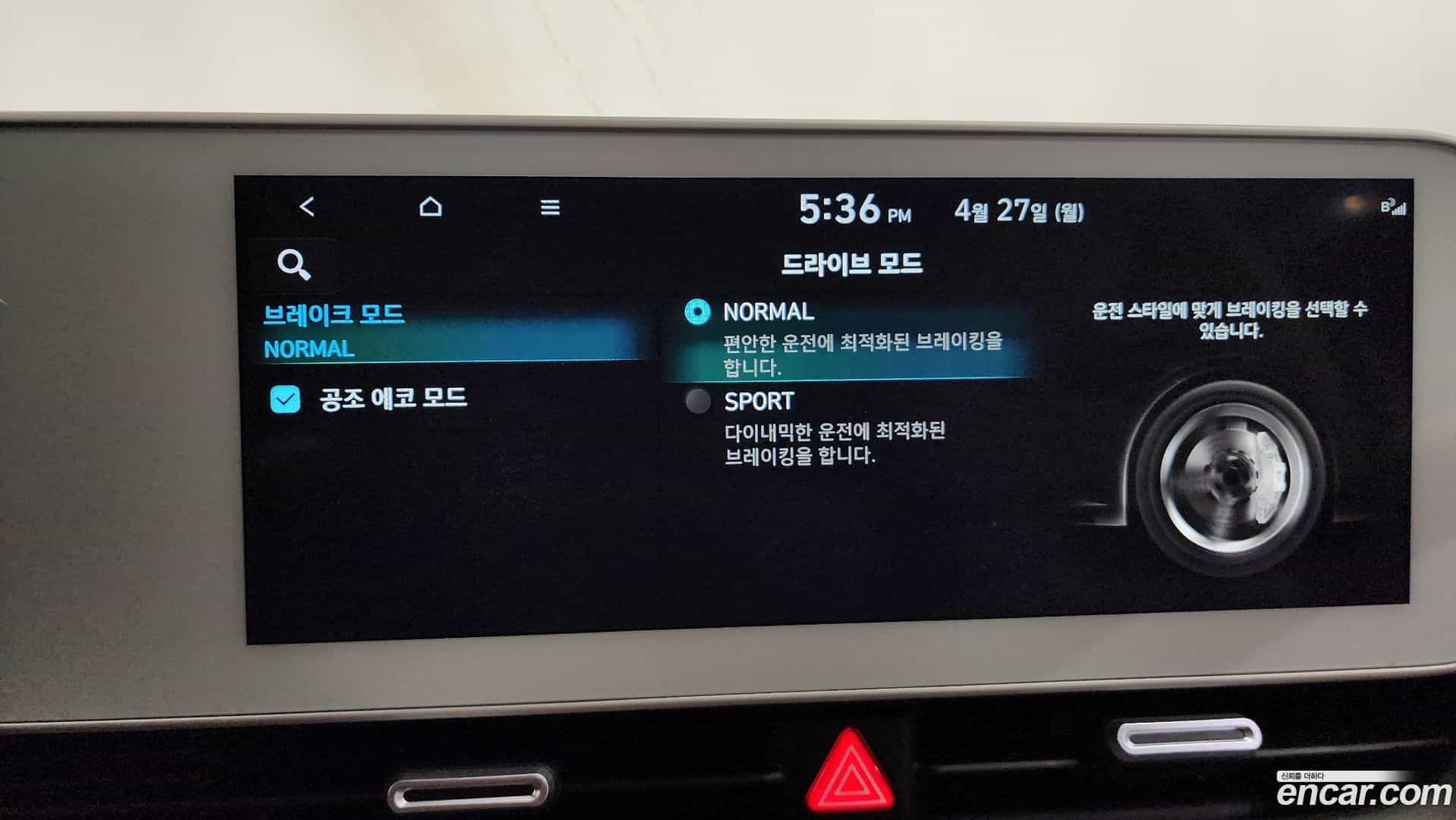 Ioniq5 Hyundai 2023.5-OPTION-052