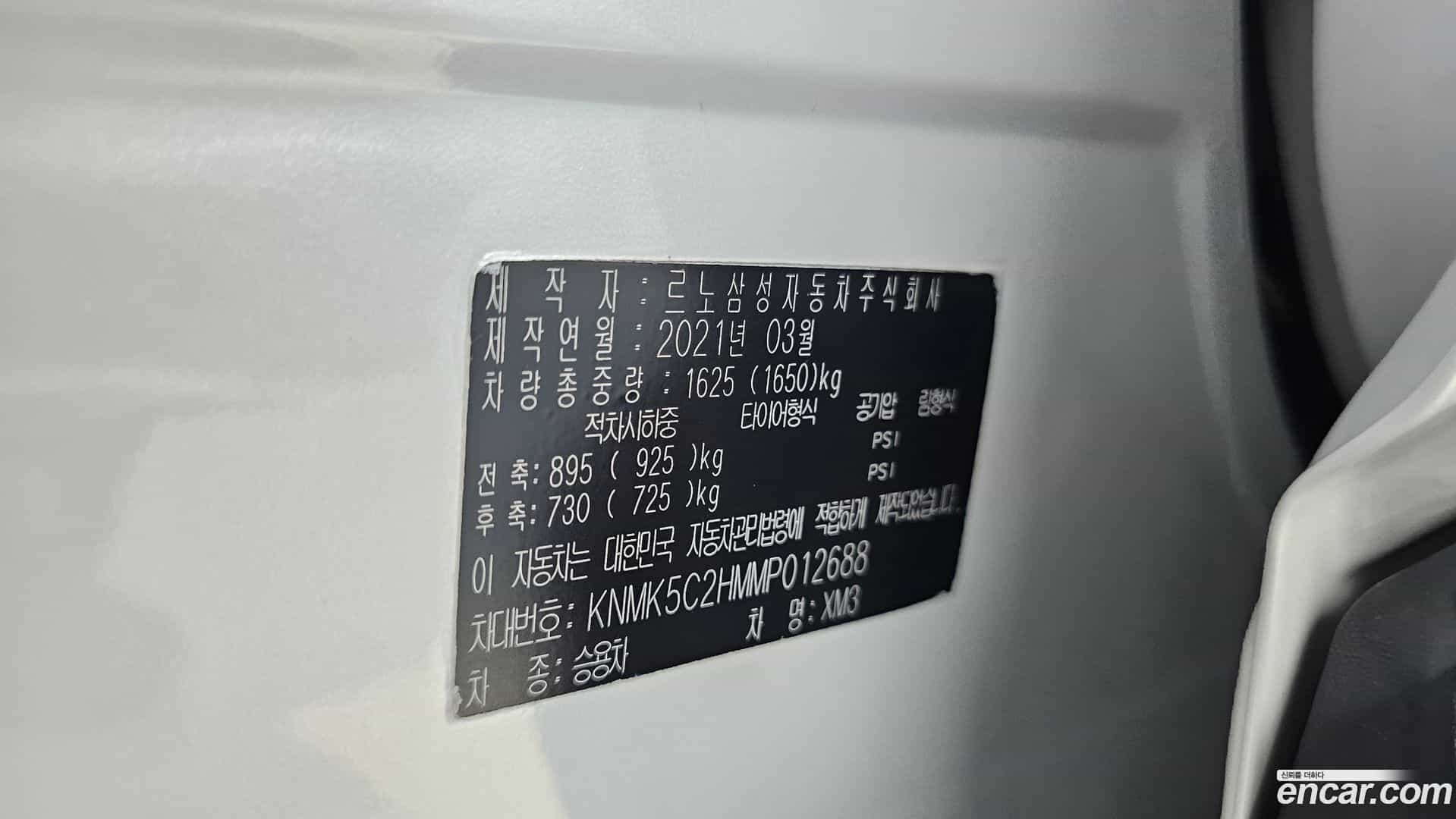 XM3 Renault Korea 2021.4-OPTION-022