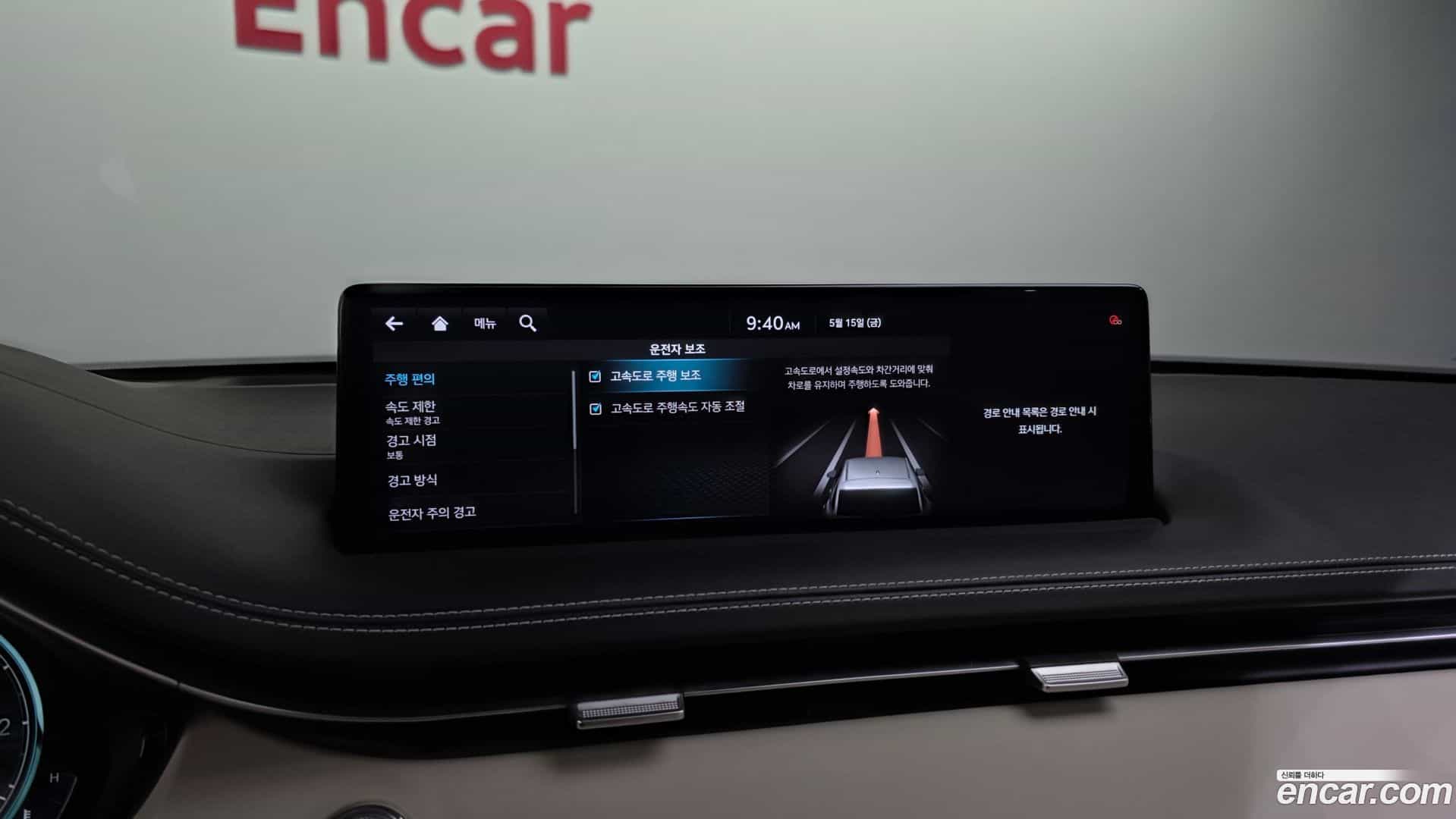 GV70 Genesis 2023.5-OPTION-045