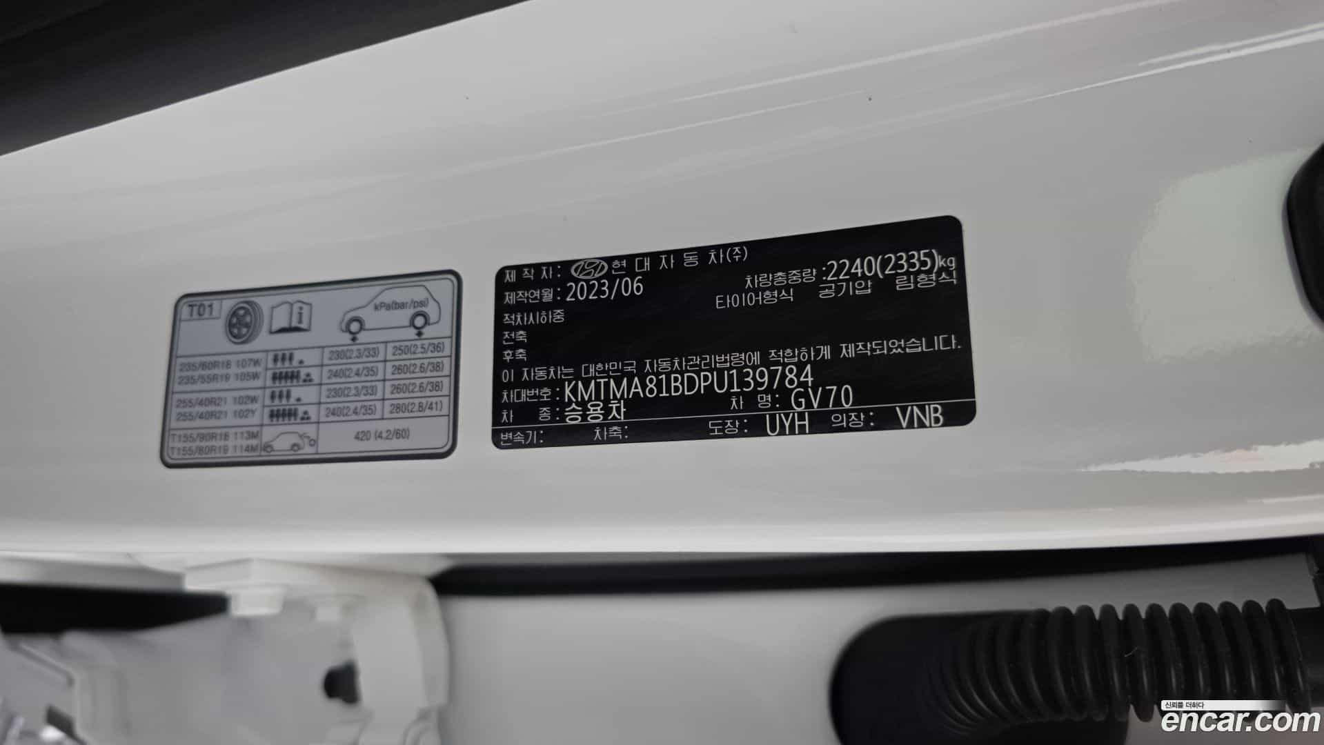 GV70 Genesis 2023.5-OPTION-054