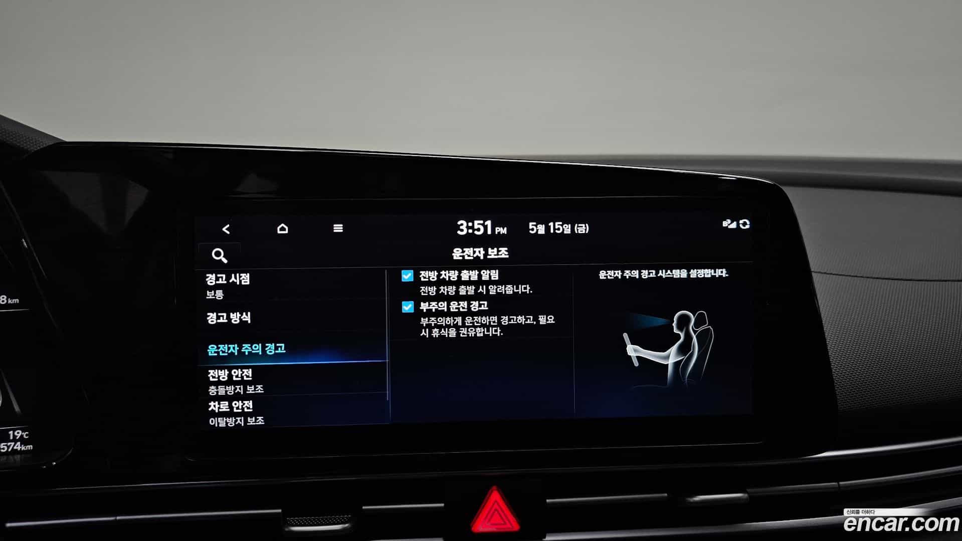 AVANTE Hyundai 2022.4-OPTION-044