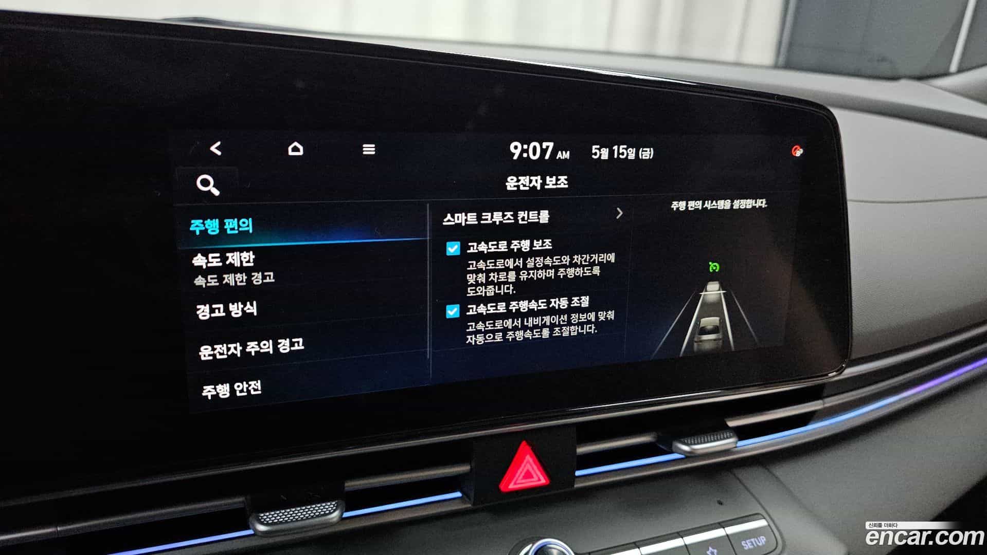 AVANTE Hyundai 2025.10-OPTION-020