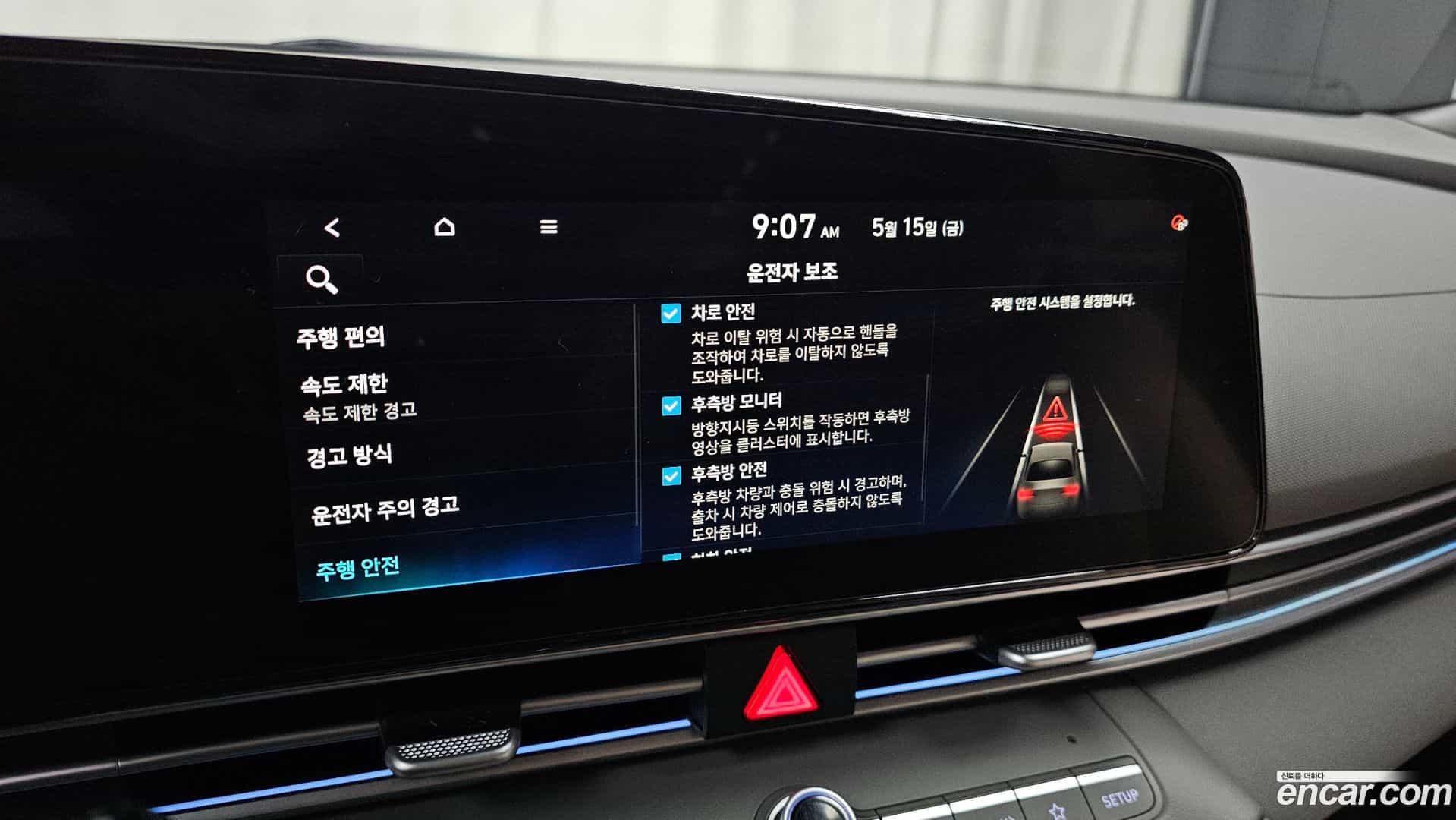 AVANTE Hyundai 2025.10-OPTION-021
