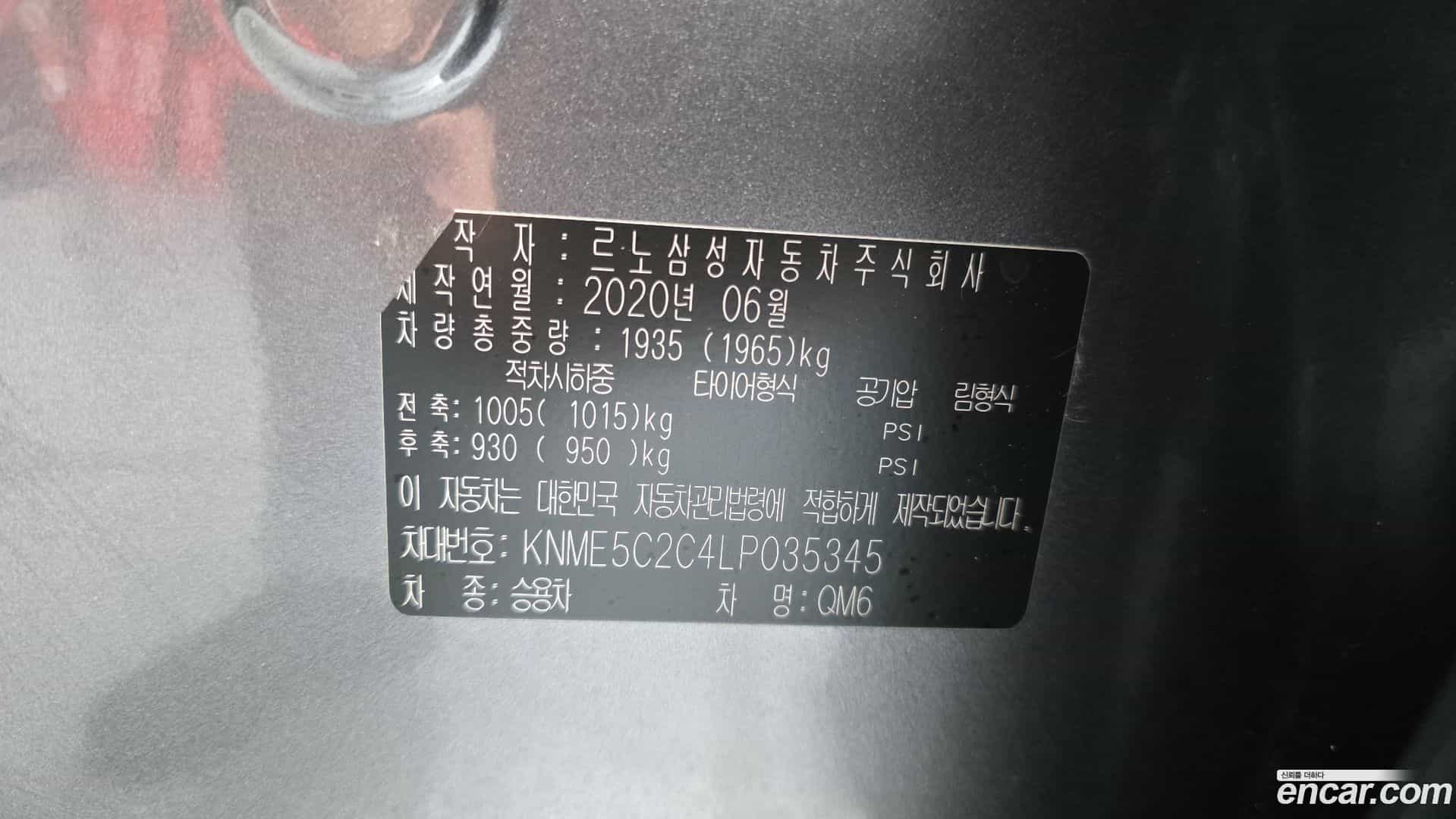 QM6 Renault Korea 2020.5-OPTION-042