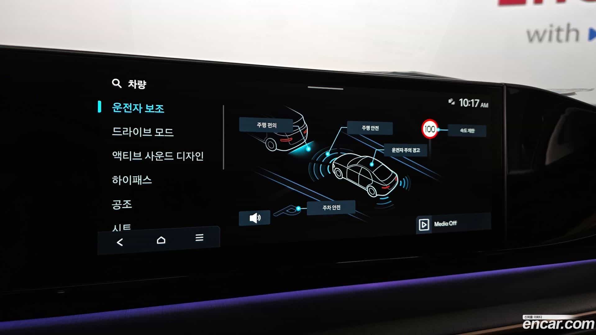Grandeur Hyundai 2023.10-OPTION-020