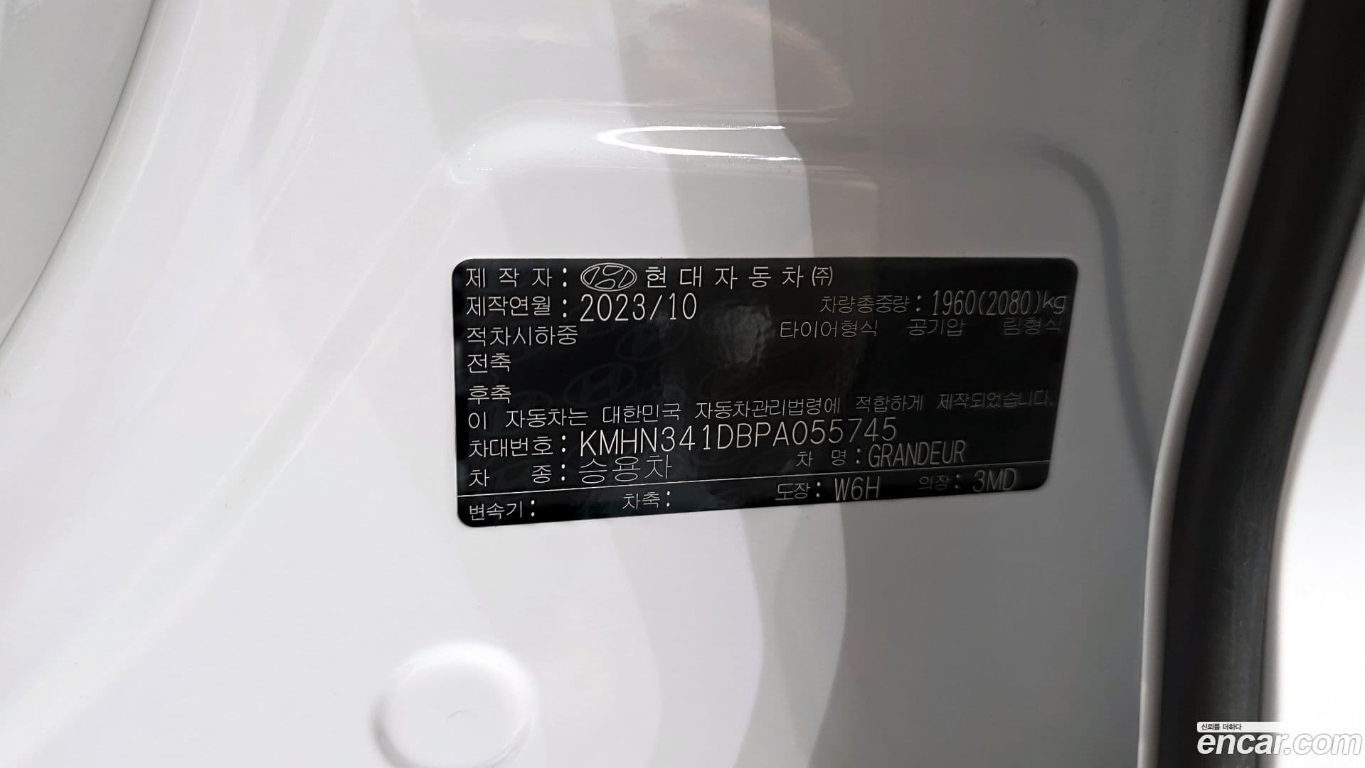 Main__Slider__Photo:Grandeur Hyundai 2023.10-38