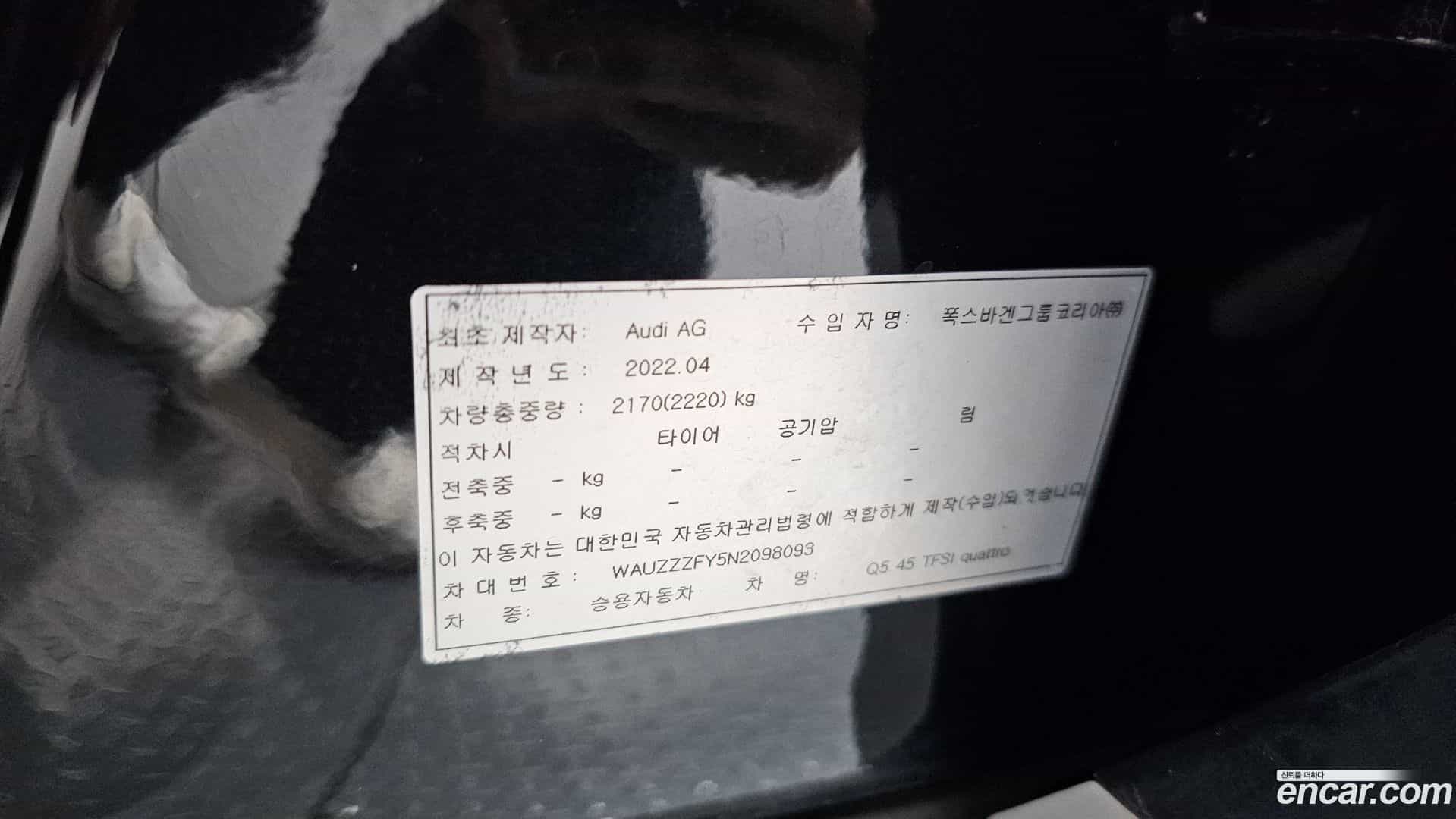 Q5 Audi 2022.5-OPTION-047