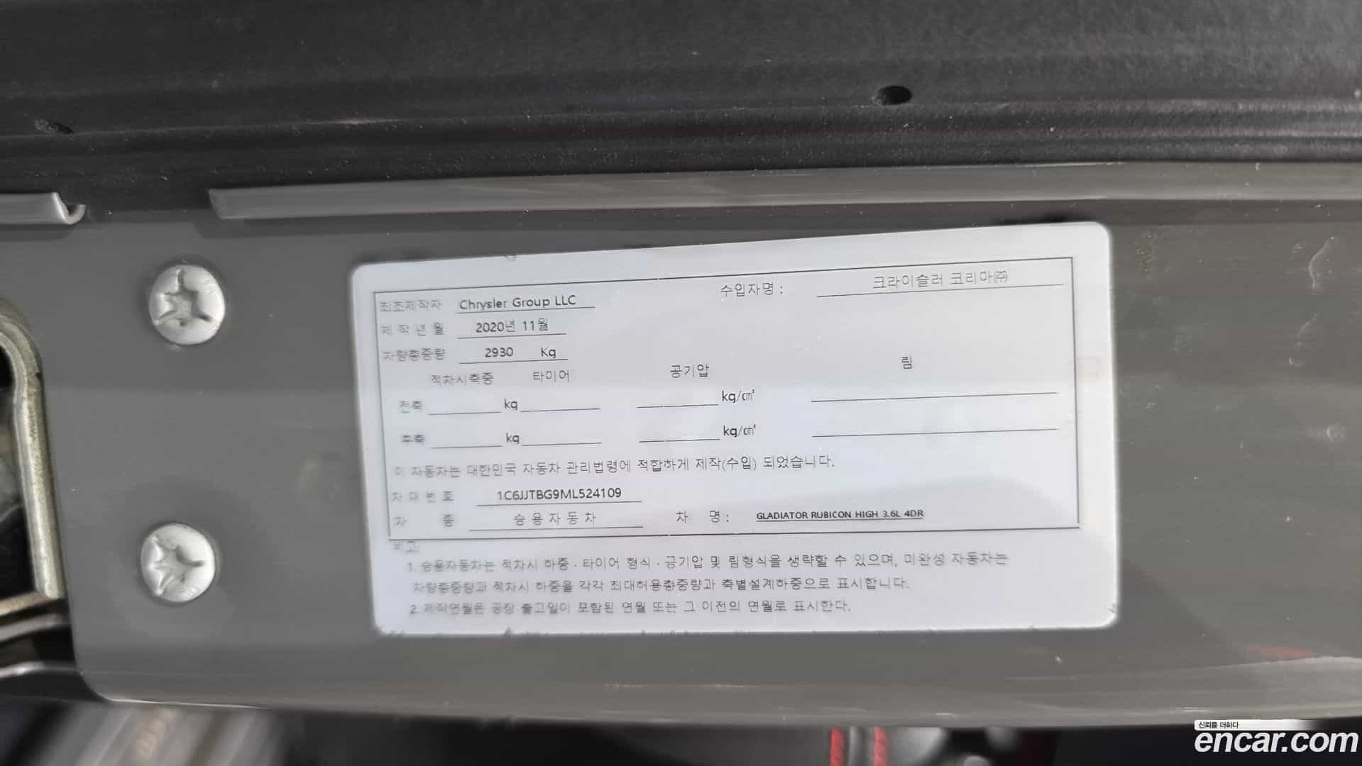 Gladiator Jeep 2021.3-OPTION-043