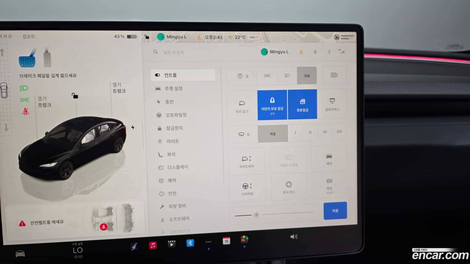 Model 3 Tesla 2024.6-OPTION-040