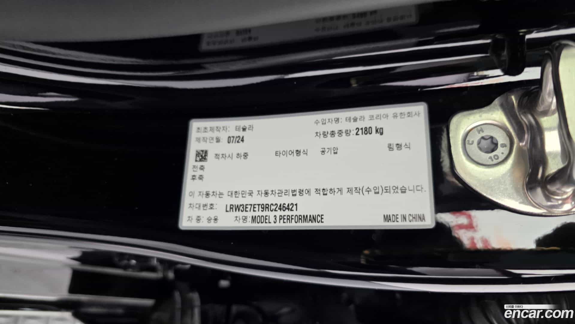 Model 3 Tesla 2024.6-OPTION-047