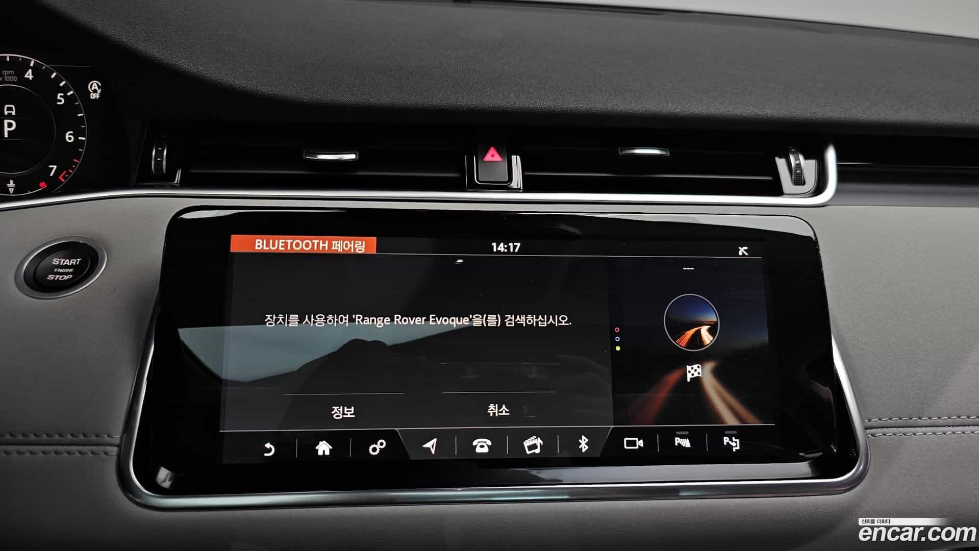 Range Rover Evoque Land Rover 2020.6-OPTION-044