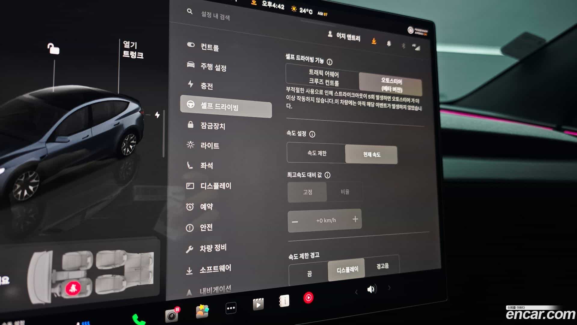 Model Y Tesla 2026.3-OPTION-020