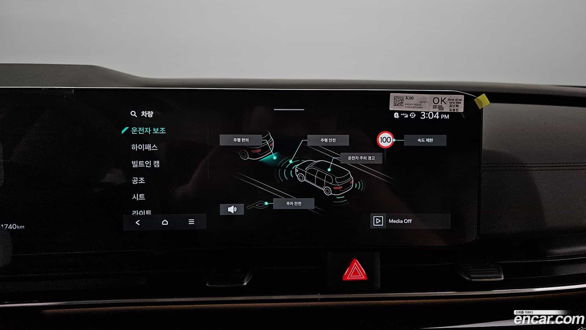 Canival Kia 2024.0-OPTION-020