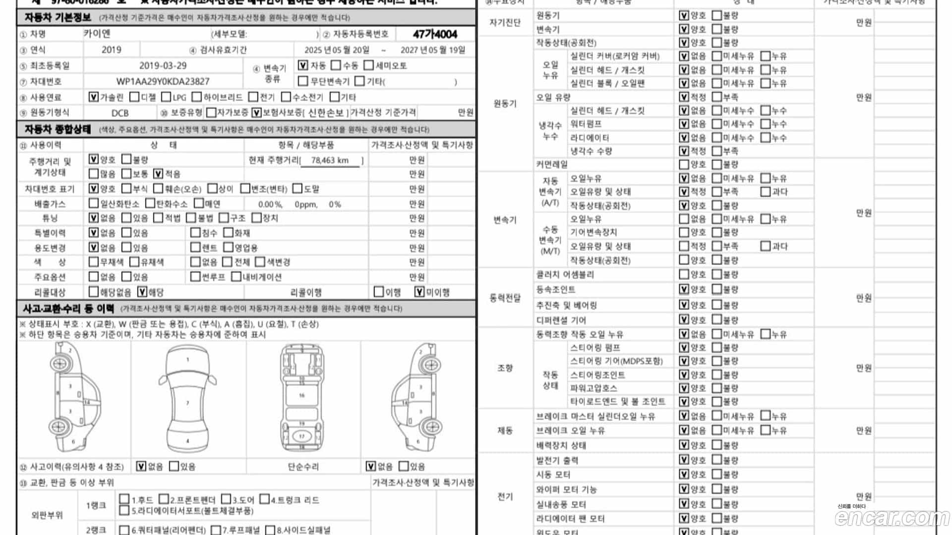 Cayenne Porsche 2019.2-OPTION-048