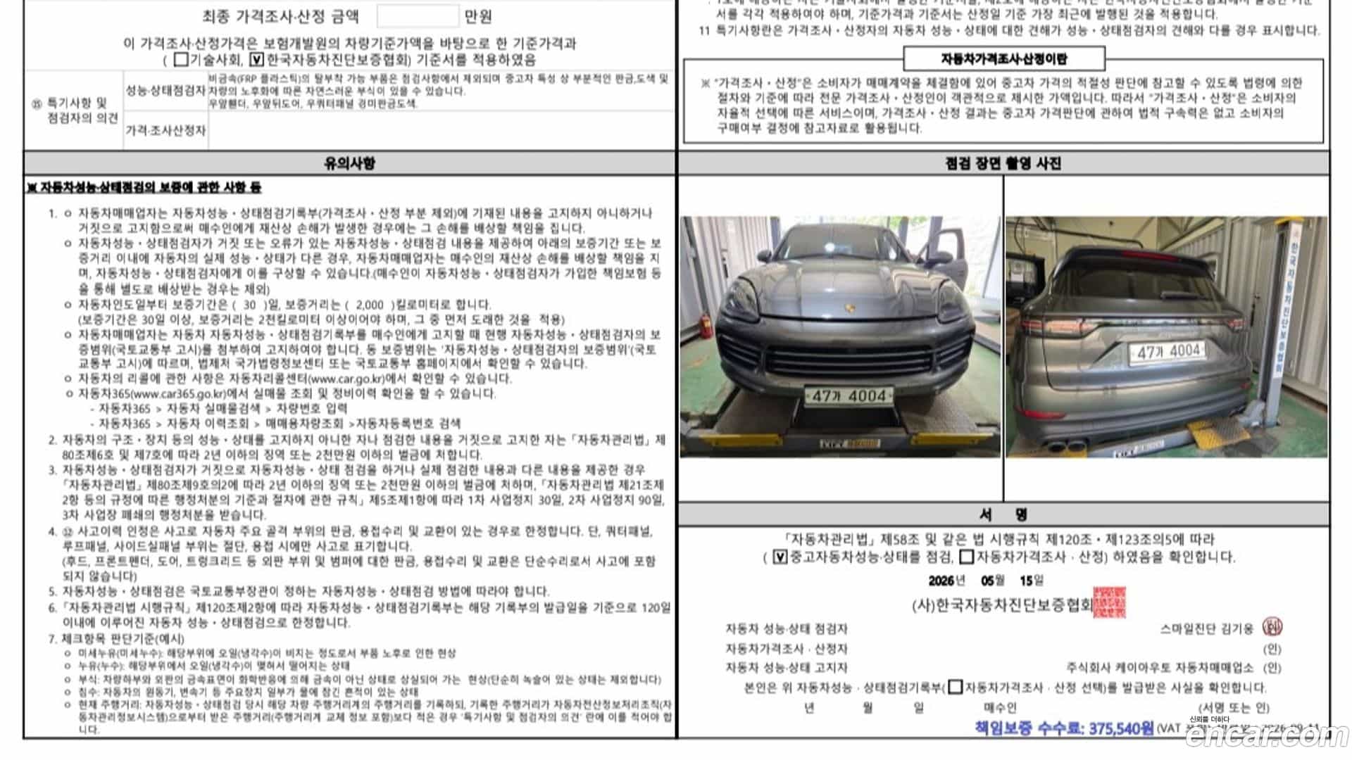 Cayenne Porsche 2019.2-OPTION-049