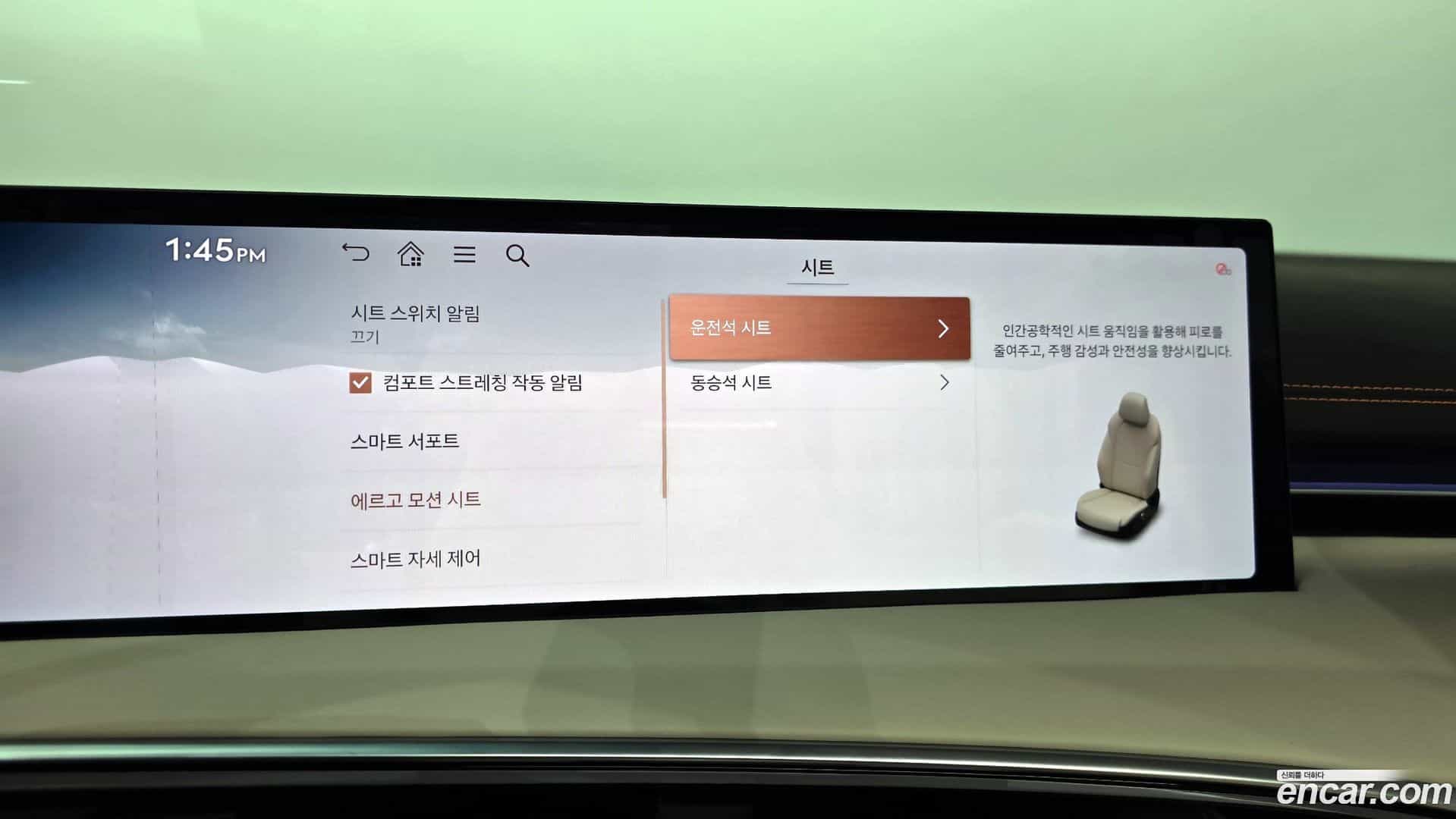 GV70 Genesis 2024.6-OPTION-045