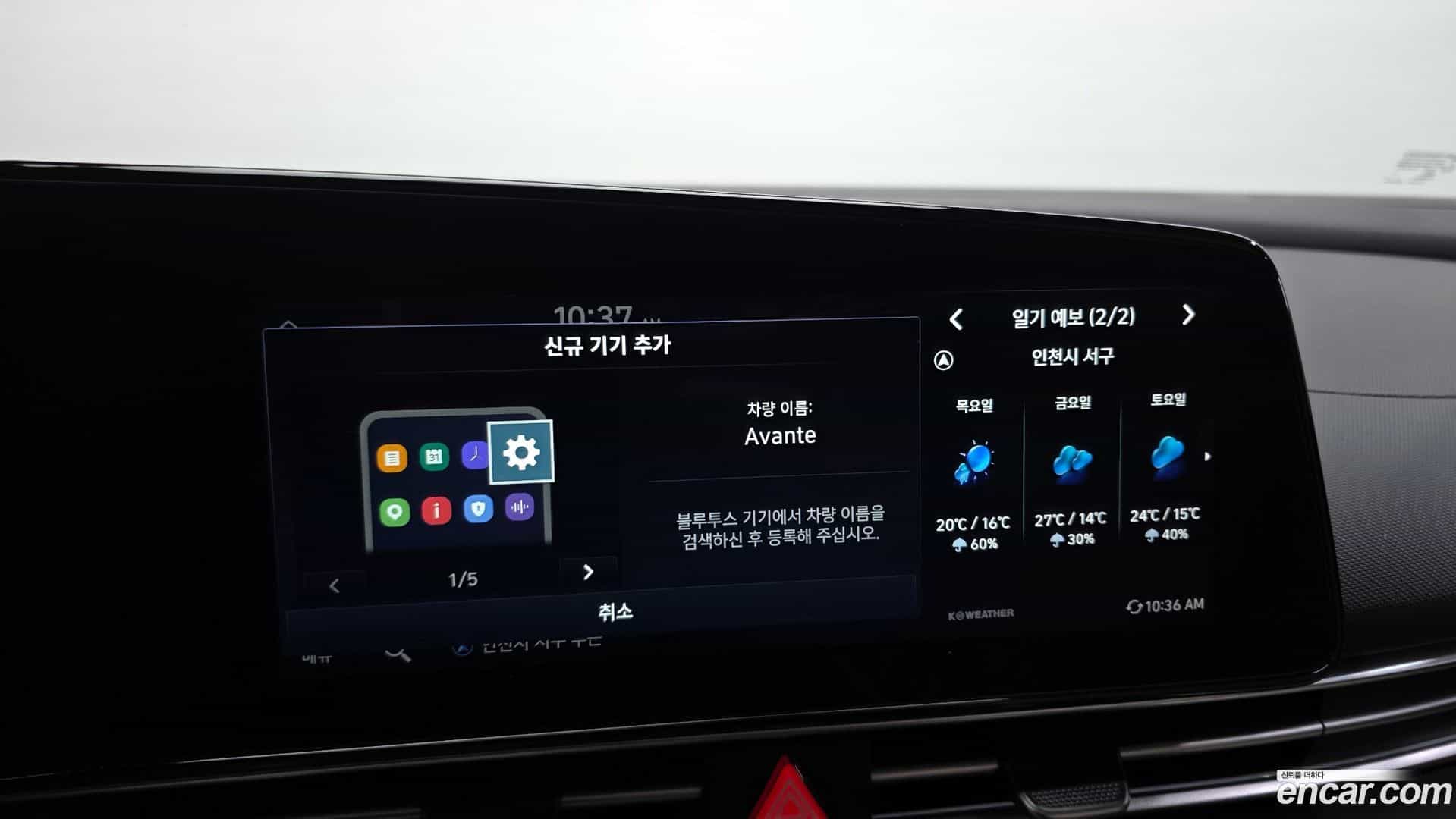 AVANTE Hyundai 2023.2-OPTION-041