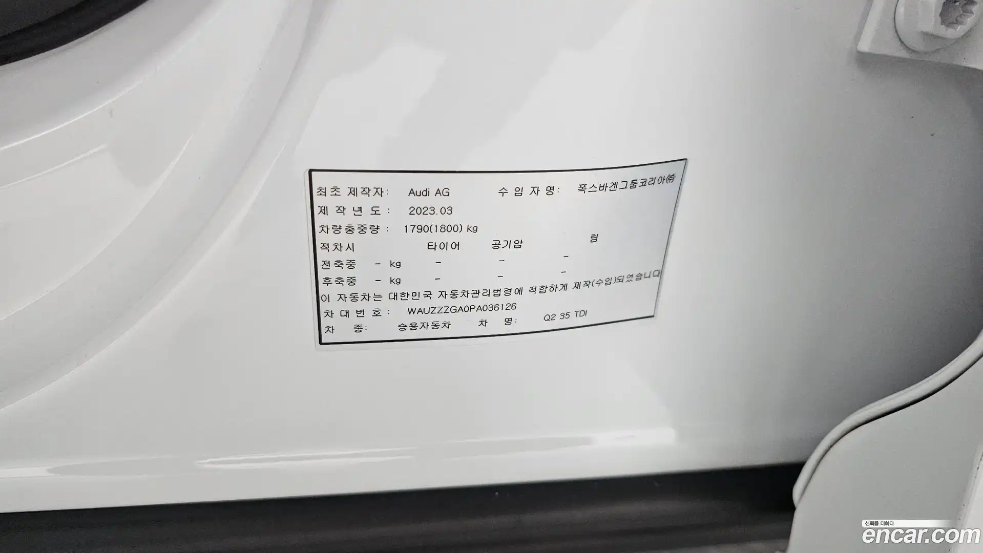 Q2 Audi 2023.6-OPTION-023