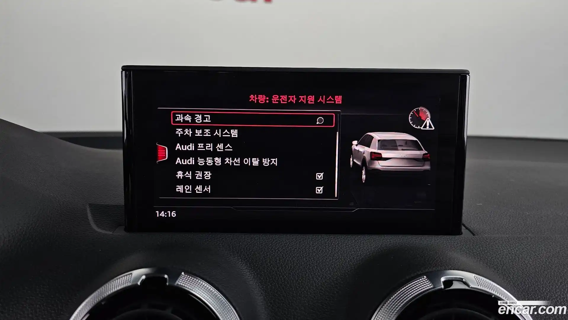 Q2 Audi 2023.6-OPTION-043