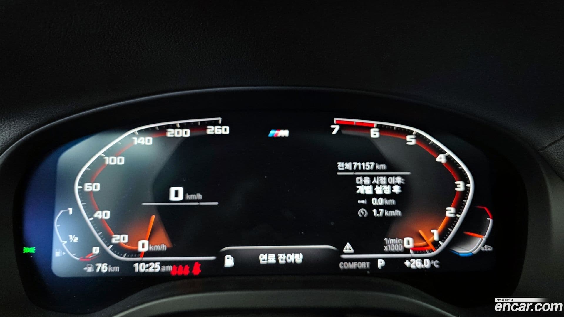 Main__Slider__Photo:X4 BMW 2020.6-7