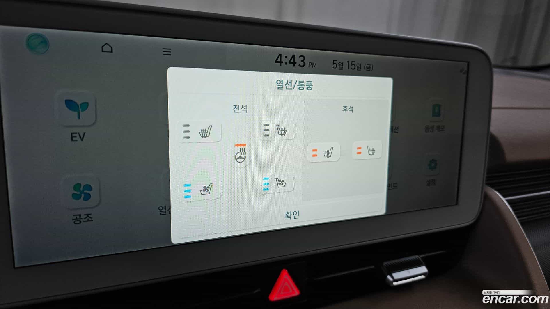 Ioniq5 Hyundai 2022.2-OPTION-045