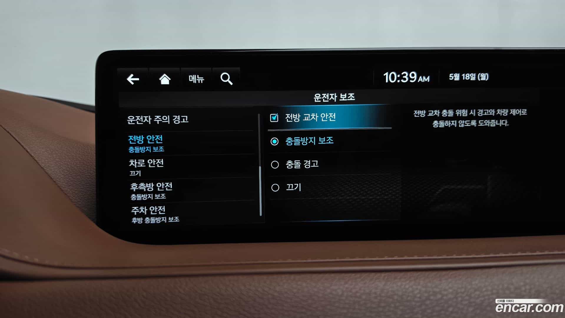 G80 Genesis 2023.7-OPTION-044