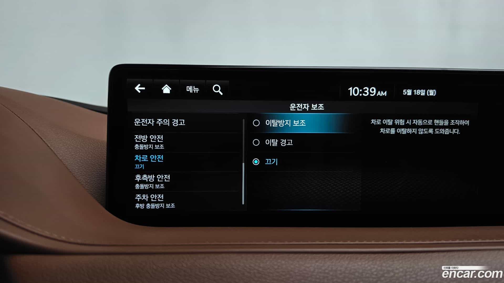 G80 Genesis 2023.7-OPTION-045