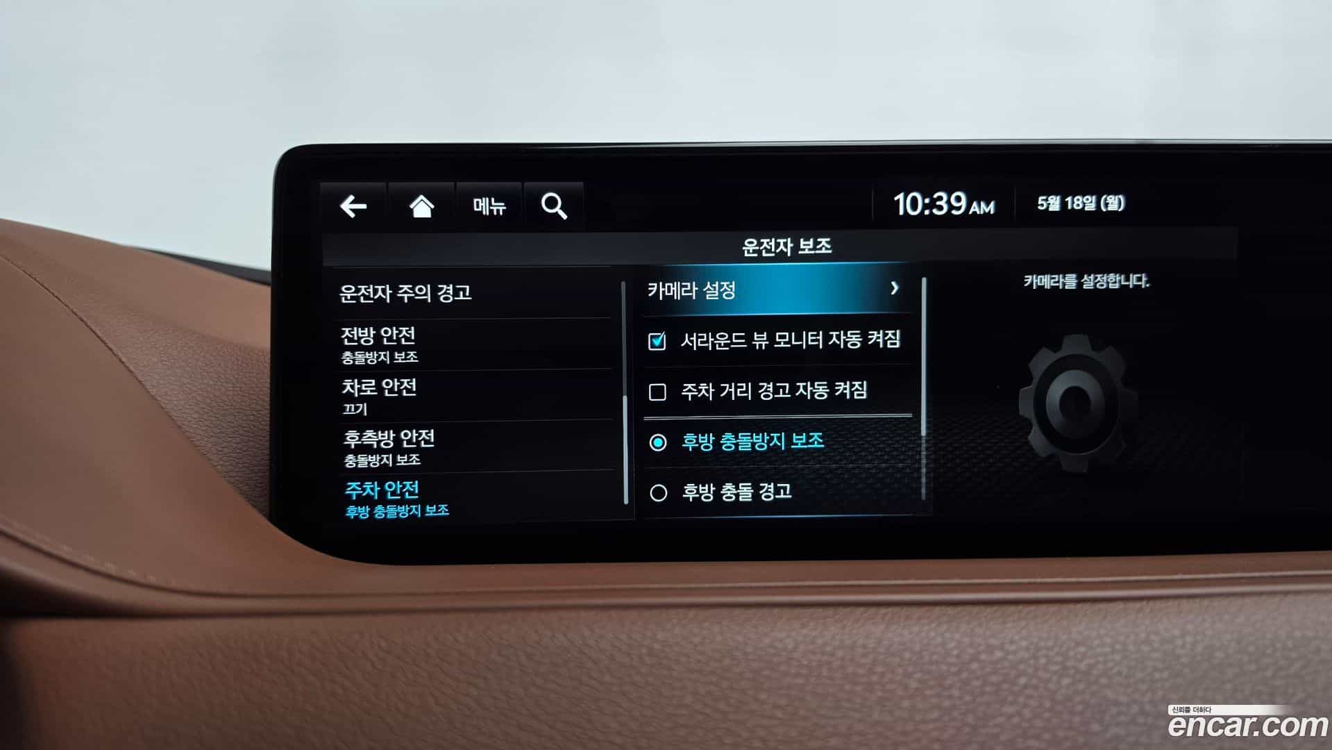 G80 Genesis 2023.7-OPTION-048