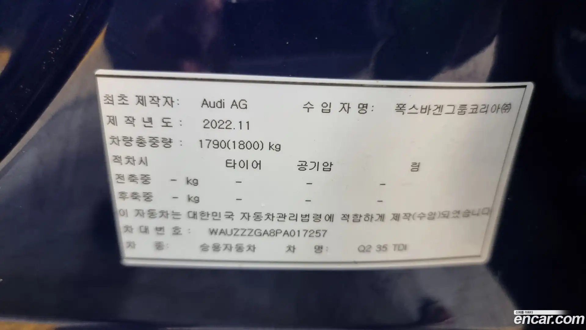 Q2 Audi 2023.6-OPTION-024