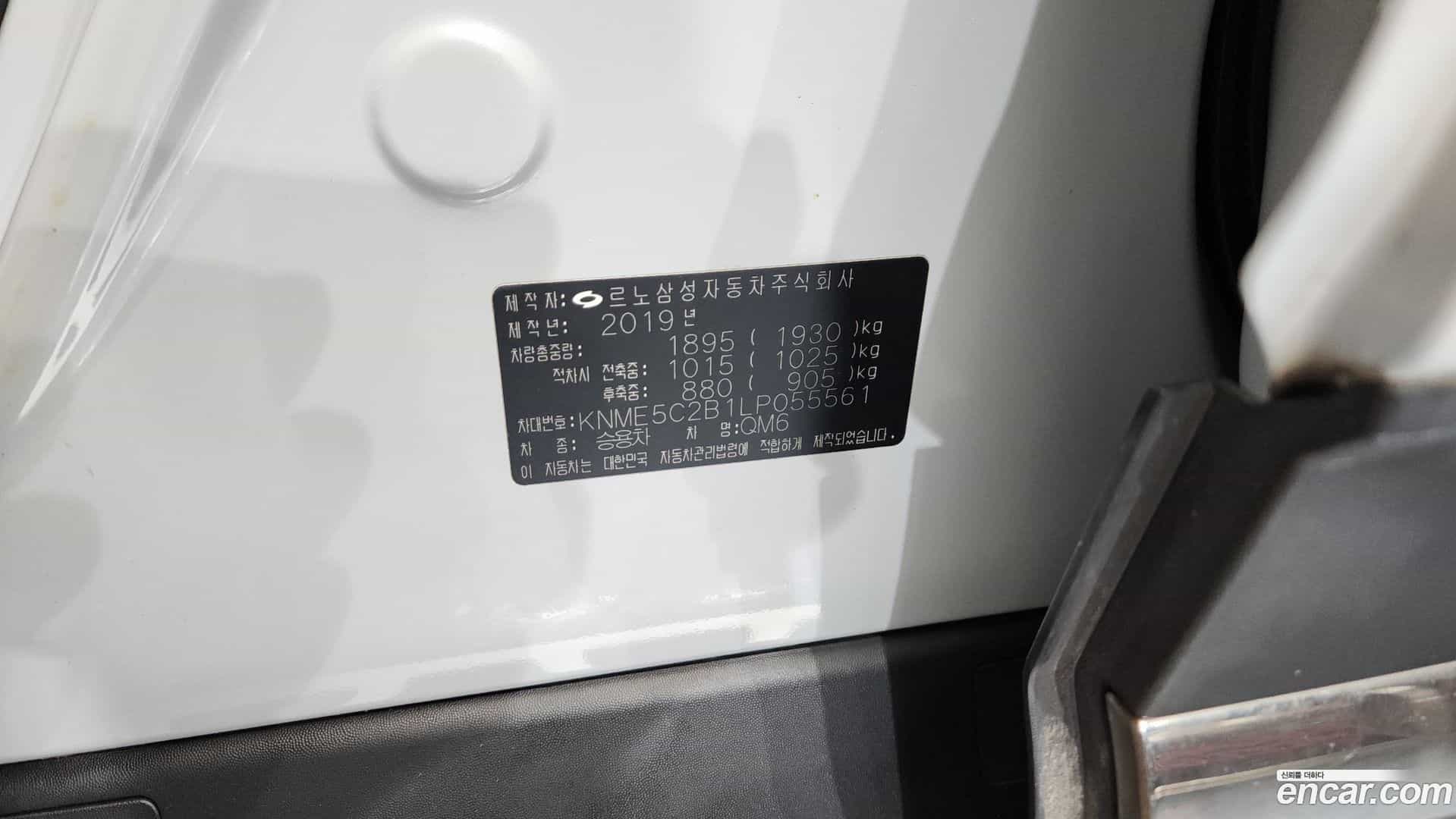 QM6 Renault Korea 2019.10-OPTION-042